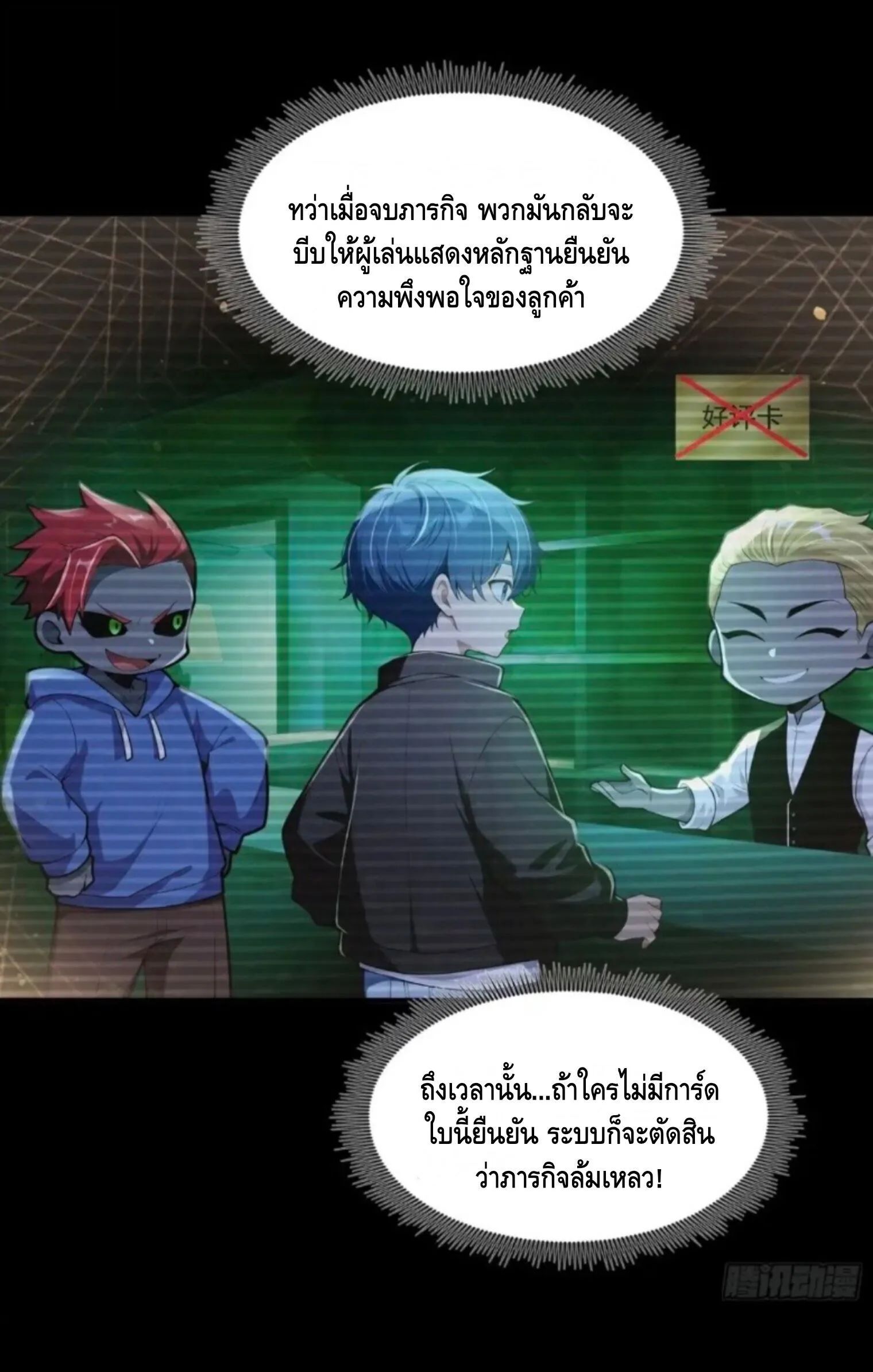 Mysterious Revival: Starting With a Trillion Ghost Coins อาถรรพ์ฟื้นคืน : เริ่มต้นด้วยเงินผีหมื่นล้านล้าน ตอนที่ 65 หน้า 39