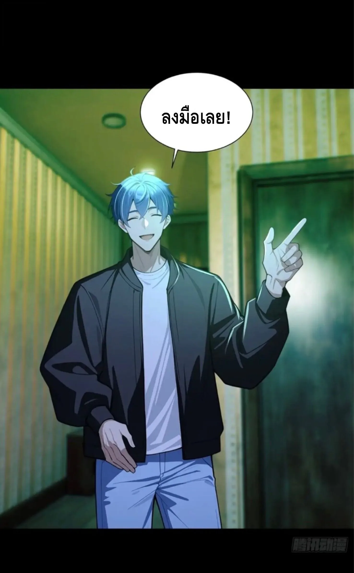 Mysterious Revival: Starting With a Trillion Ghost Coins อาถรรพ์ฟื้นคืน : เริ่มต้นด้วยเงินผีหมื่นล้านล้าน ตอนที่ 65 หน้า 4