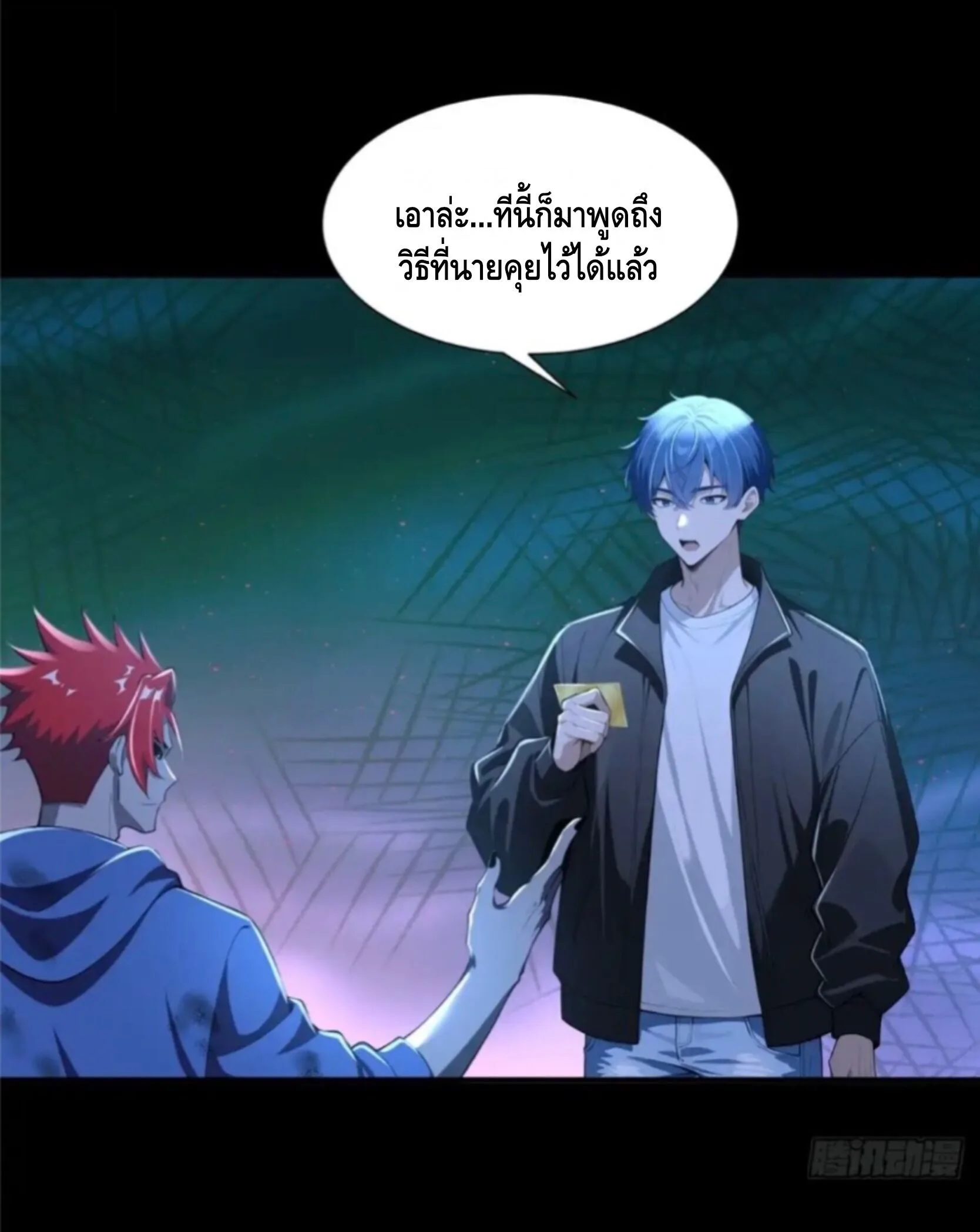 Mysterious Revival: Starting With a Trillion Ghost Coins อาถรรพ์ฟื้นคืน : เริ่มต้นด้วยเงินผีหมื่นล้านล้าน ตอนที่ 65 หน้า 40