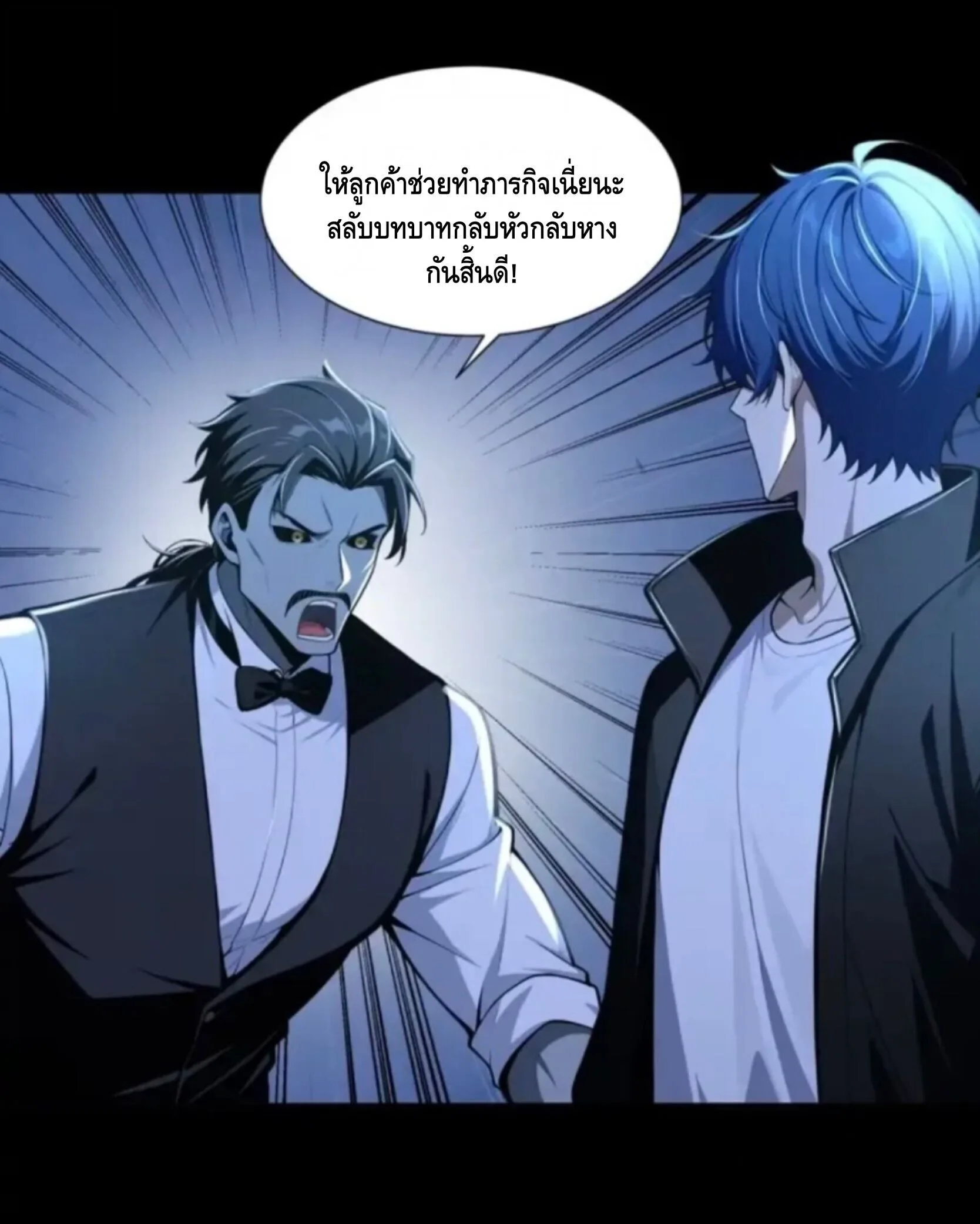 Mysterious Revival: Starting With a Trillion Ghost Coins อาถรรพ์ฟื้นคืน : เริ่มต้นด้วยเงินผีหมื่นล้านล้าน ตอนที่ 66 หน้า 13