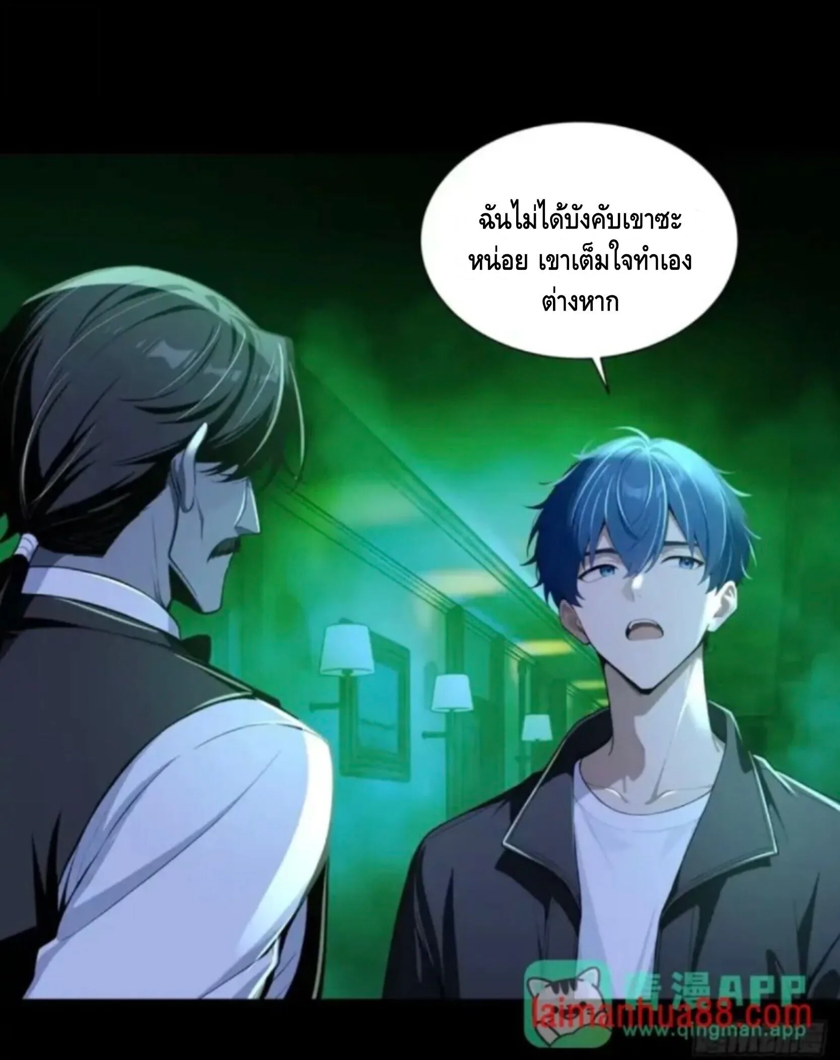 Mysterious Revival: Starting With a Trillion Ghost Coins อาถรรพ์ฟื้นคืน : เริ่มต้นด้วยเงินผีหมื่นล้านล้าน ตอนที่ 66 หน้า 17