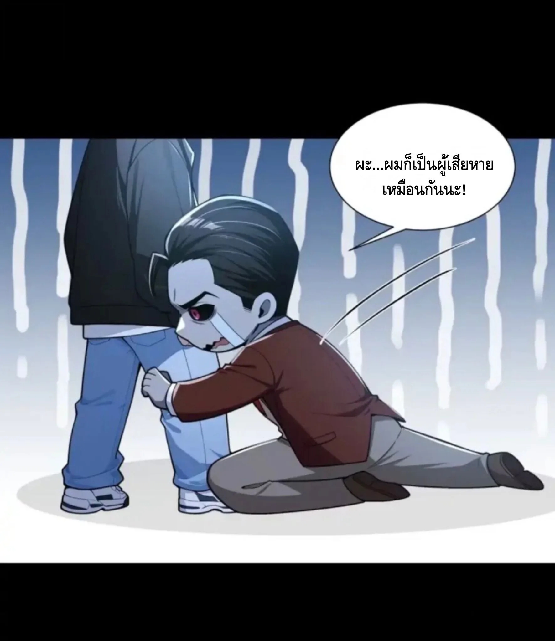 Mysterious Revival: Starting With a Trillion Ghost Coins อาถรรพ์ฟื้นคืน : เริ่มต้นด้วยเงินผีหมื่นล้านล้าน ตอนที่ 66 หน้า 28