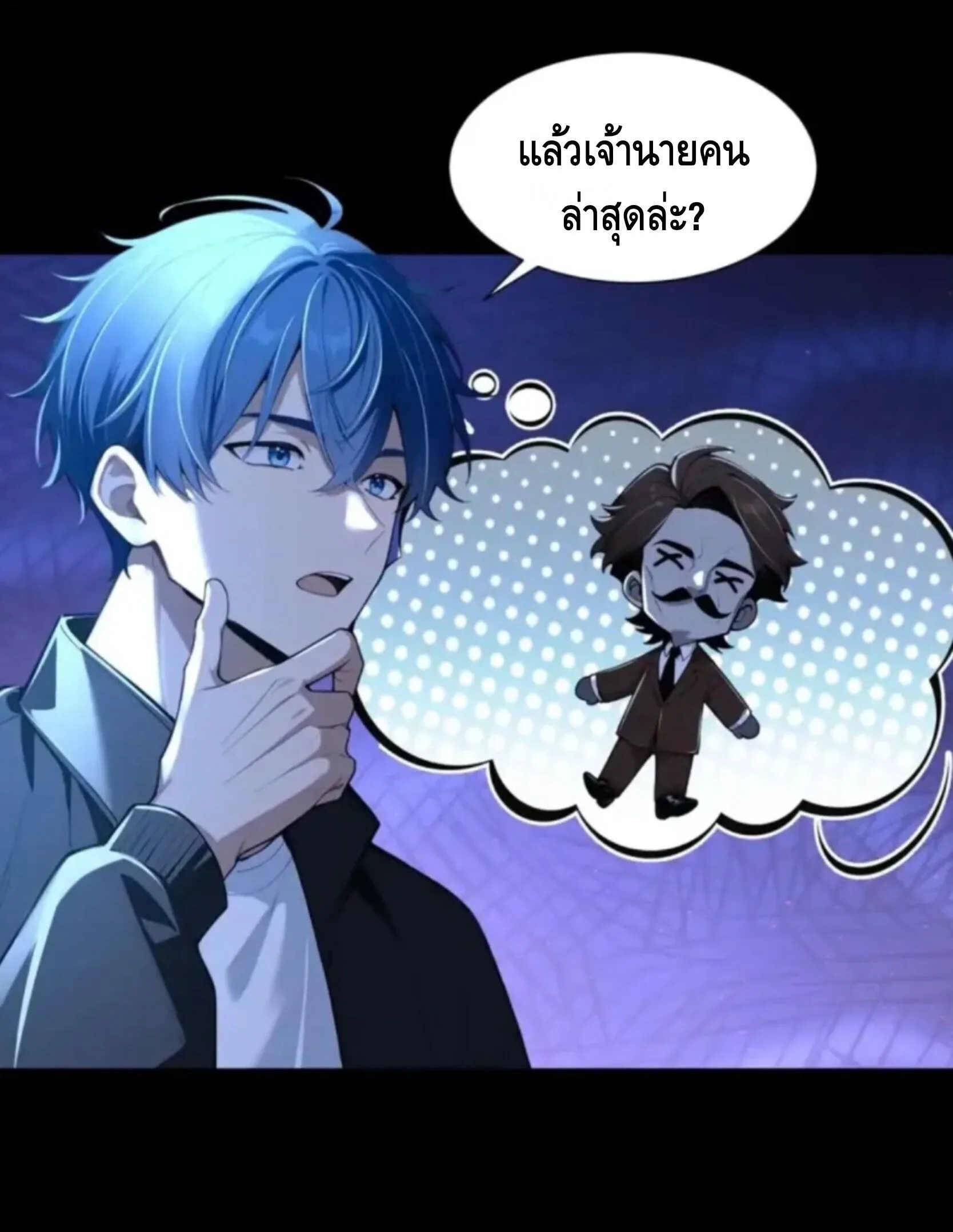 Mysterious Revival: Starting With a Trillion Ghost Coins อาถรรพ์ฟื้นคืน : เริ่มต้นด้วยเงินผีหมื่นล้านล้าน ตอนที่ 66 หน้า 38