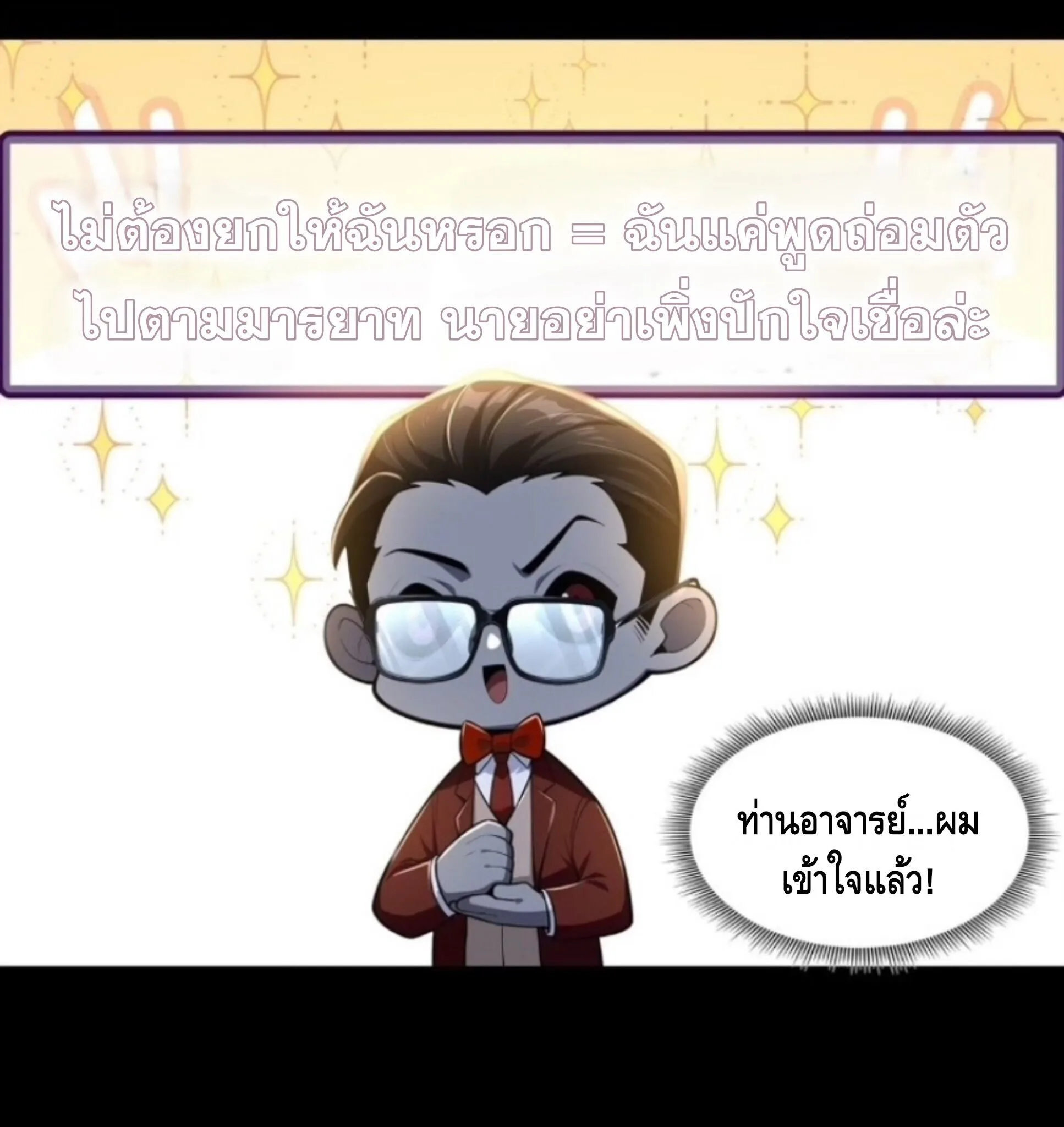 Mysterious Revival: Starting With a Trillion Ghost Coins อาถรรพ์ฟื้นคืน : เริ่มต้นด้วยเงินผีหมื่นล้านล้าน ตอนที่ 67 หน้า 14