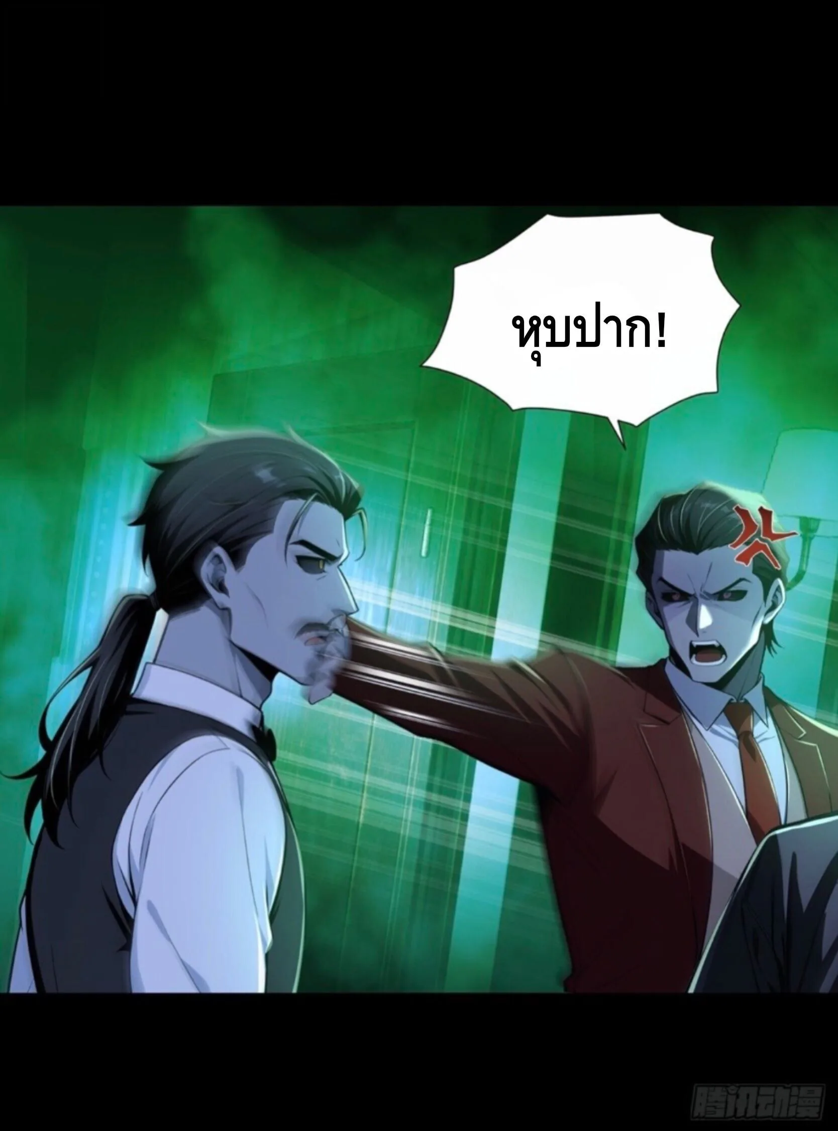 Mysterious Revival: Starting With a Trillion Ghost Coins อาถรรพ์ฟื้นคืน : เริ่มต้นด้วยเงินผีหมื่นล้านล้าน ตอนที่ 67 หน้า 17