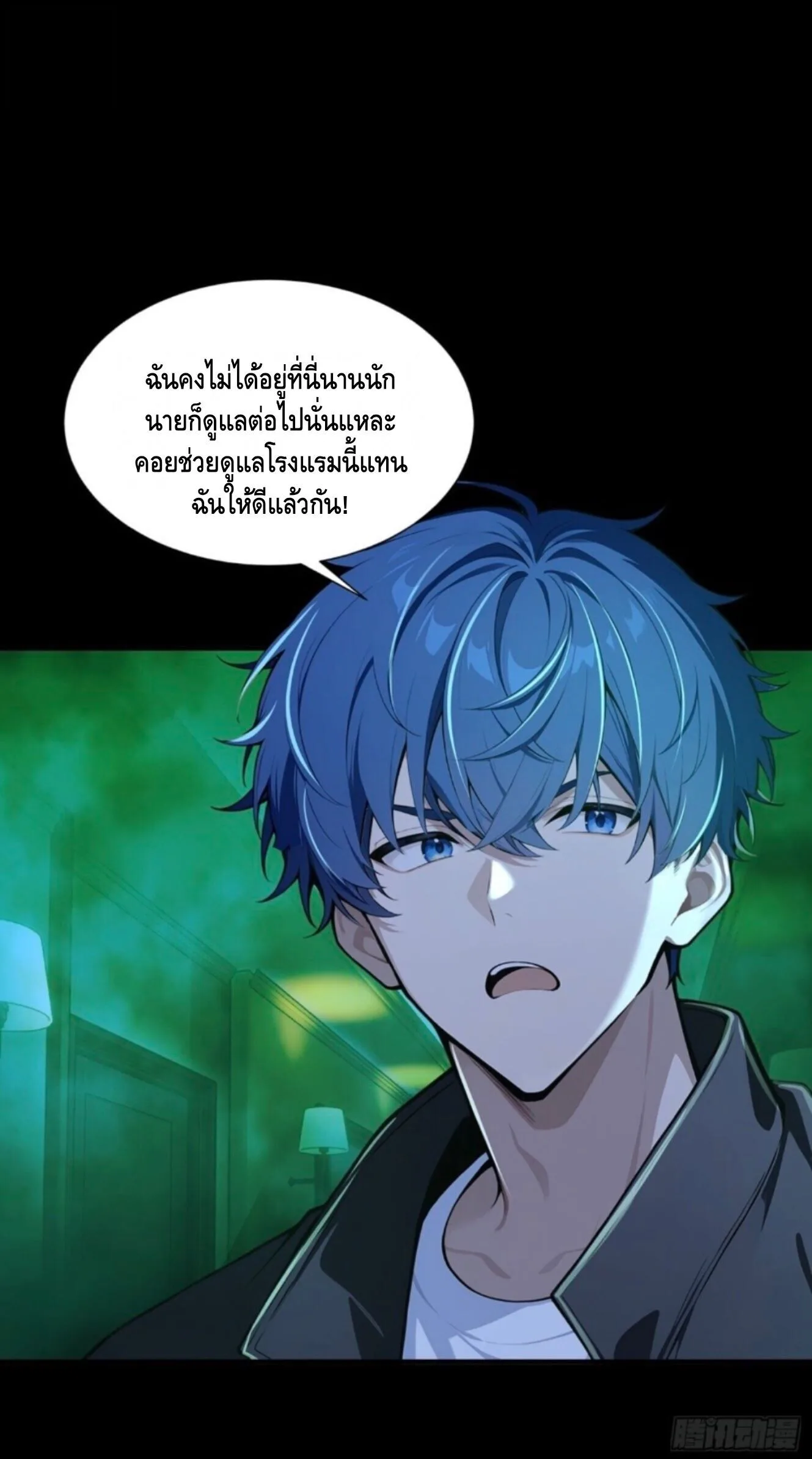 Mysterious Revival: Starting With a Trillion Ghost Coins อาถรรพ์ฟื้นคืน : เริ่มต้นด้วยเงินผีหมื่นล้านล้าน ตอนที่ 67 หน้า 27