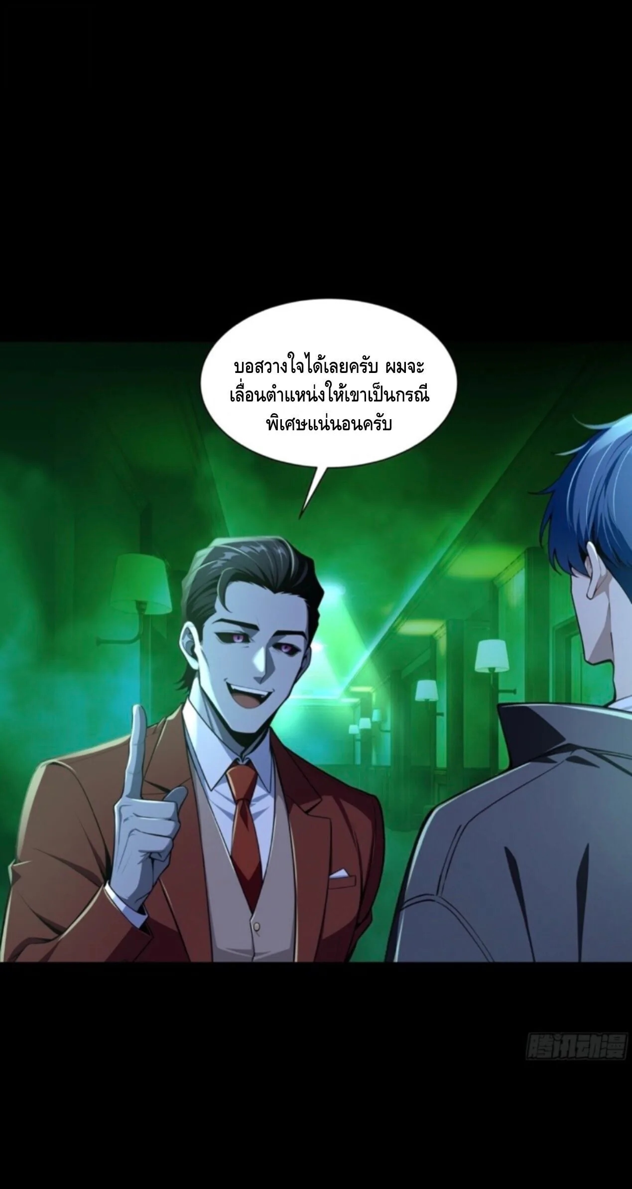 Mysterious Revival: Starting With a Trillion Ghost Coins อาถรรพ์ฟื้นคืน : เริ่มต้นด้วยเงินผีหมื่นล้านล้าน ตอนที่ 67 หน้า 34