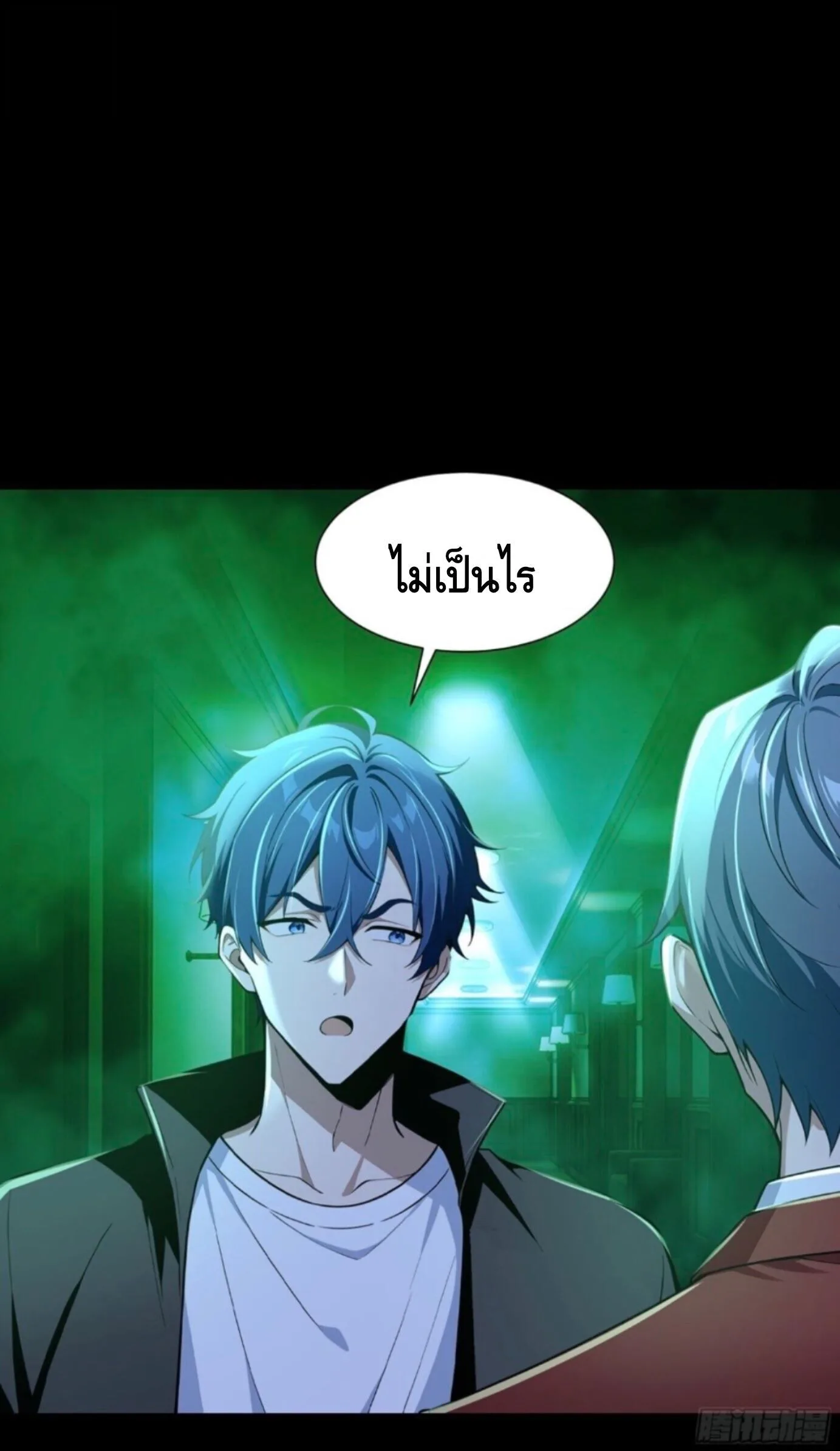 Mysterious Revival: Starting With a Trillion Ghost Coins อาถรรพ์ฟื้นคืน : เริ่มต้นด้วยเงินผีหมื่นล้านล้าน ตอนที่ 68 หน้า 2