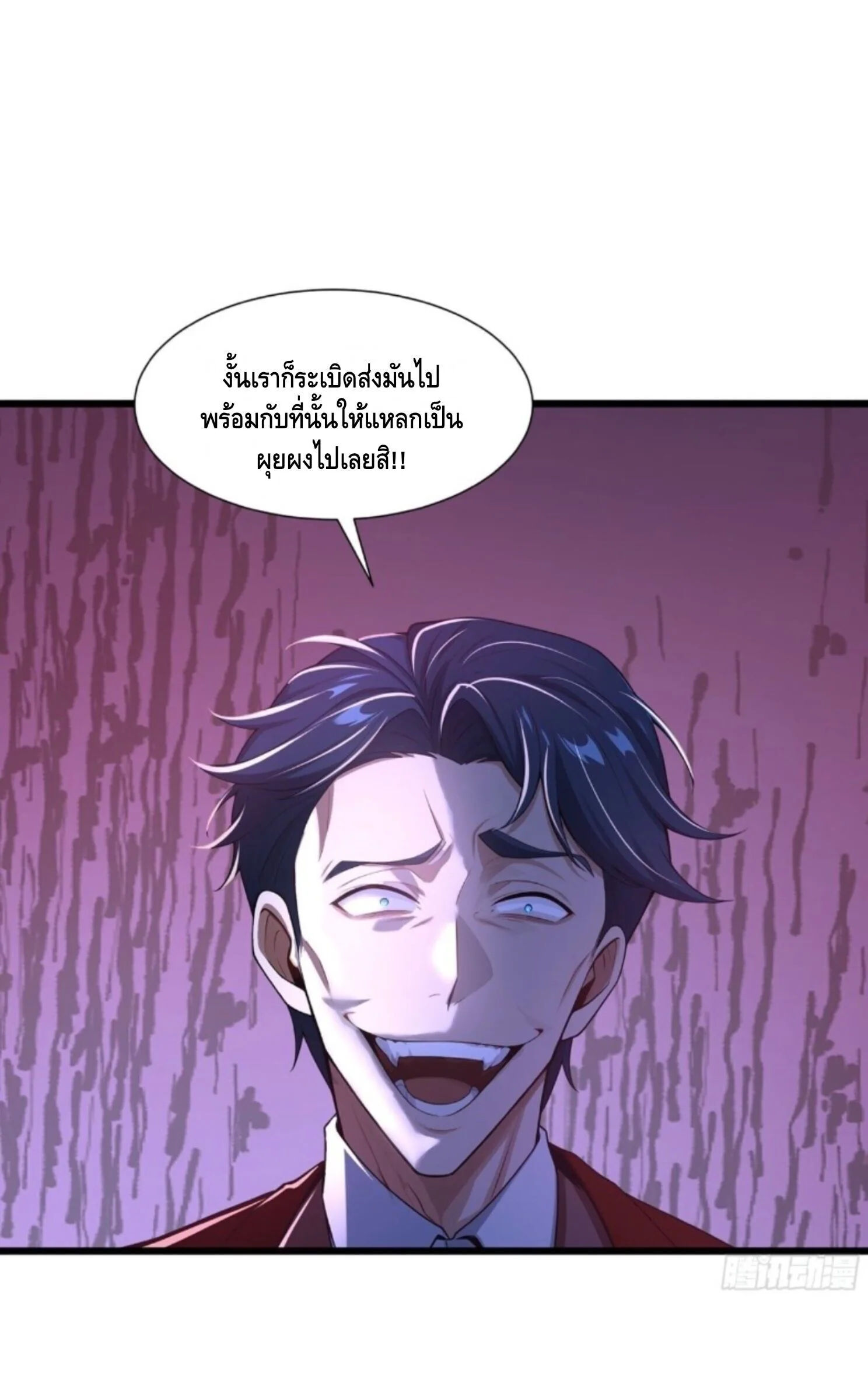 Mysterious Revival: Starting With a Trillion Ghost Coins อาถรรพ์ฟื้นคืน : เริ่มต้นด้วยเงินผีหมื่นล้านล้าน ตอนที่ 68 หน้า 27