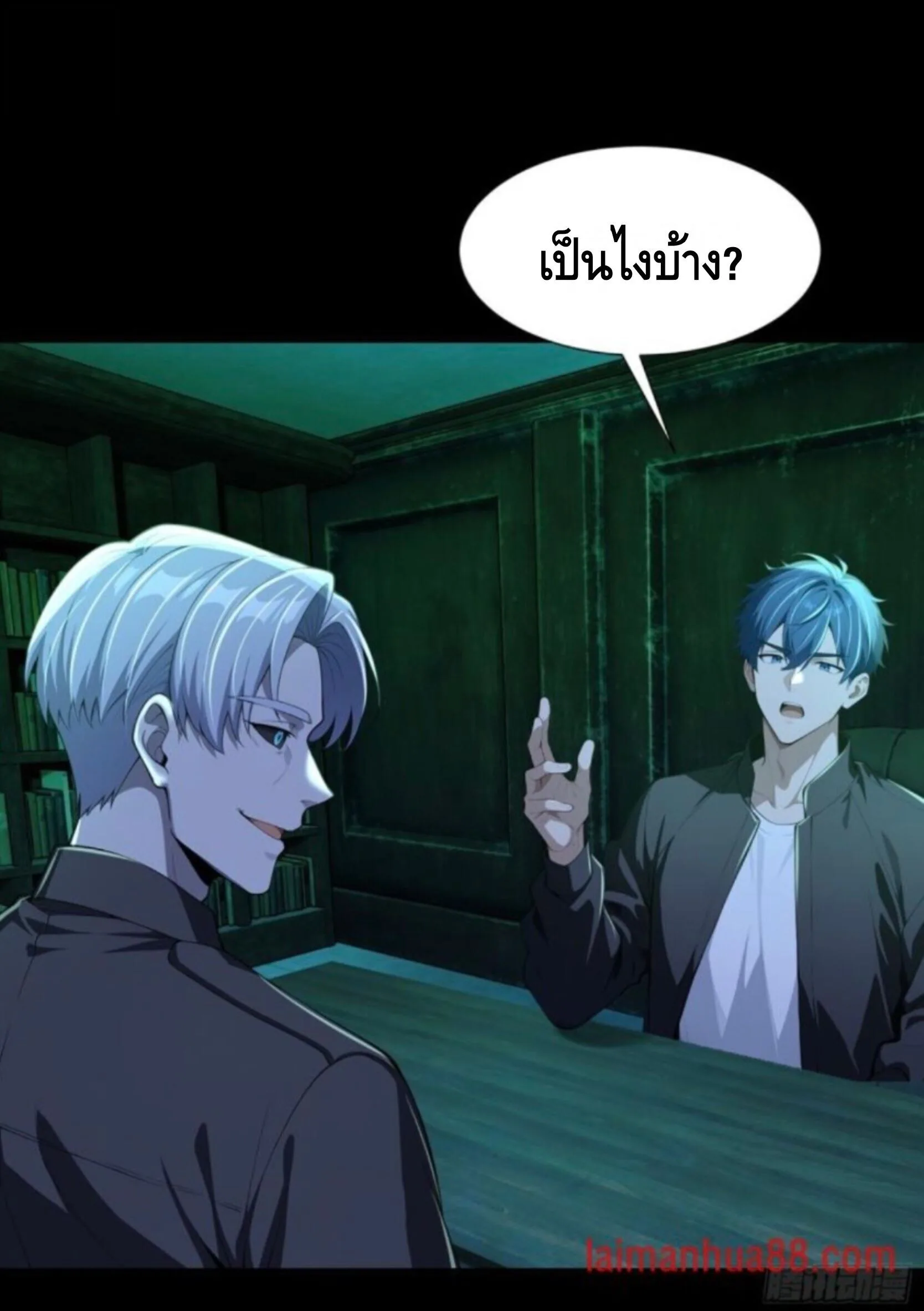 Mysterious Revival: Starting With a Trillion Ghost Coins อาถรรพ์ฟื้นคืน : เริ่มต้นด้วยเงินผีหมื่นล้านล้าน ตอนที่ 69 หน้า 22