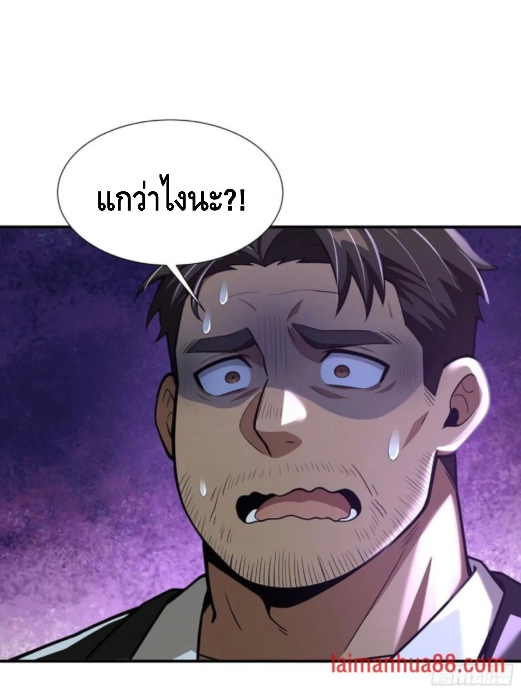 Mysterious Revival: Starting With a Trillion Ghost Coins อาถรรพ์ฟื้นคืน : เริ่มต้นด้วยเงินผีหมื่นล้านล้าน ตอนที่ 69 หน้า 42