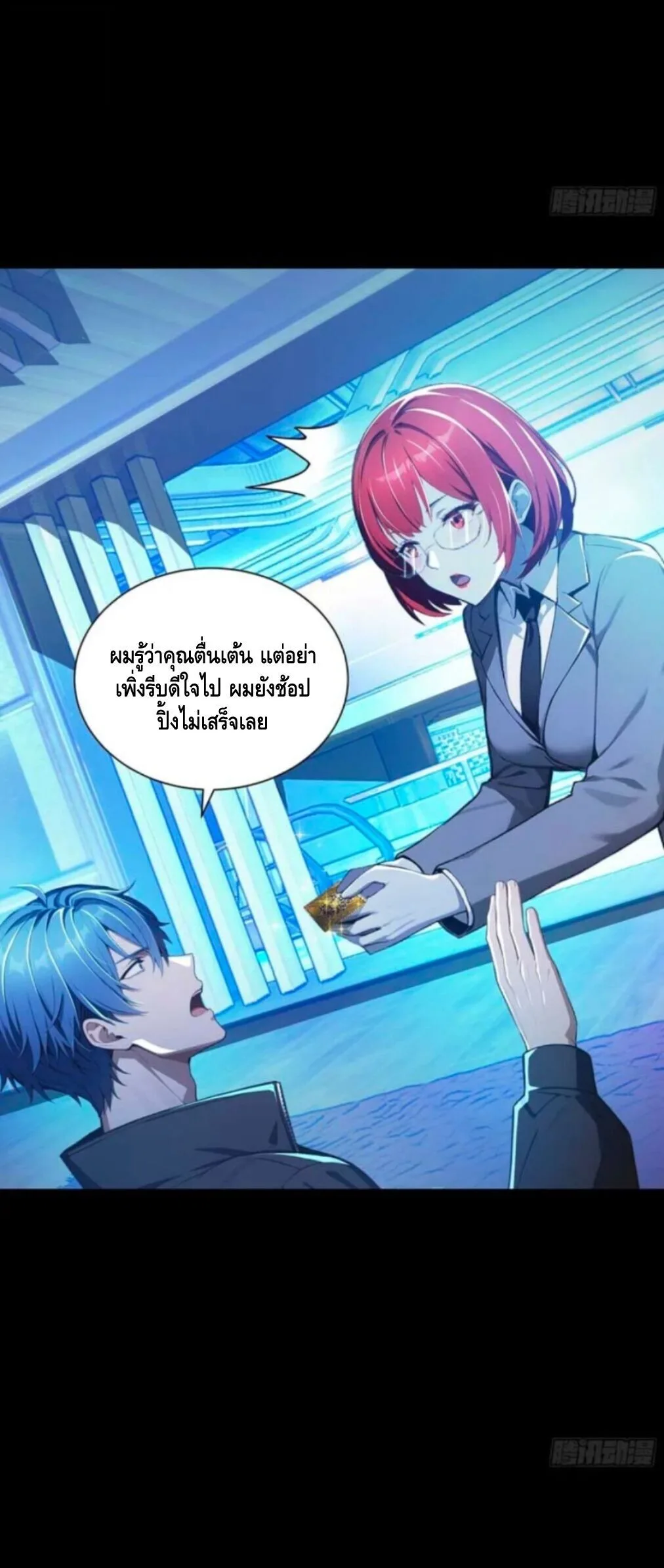 Mysterious Revival: Starting With a Trillion Ghost Coins อาถรรพ์ฟื้นคืน : เริ่มต้นด้วยเงินผีหมื่นล้านล้าน ตอนที่ 7 หน้า 45
