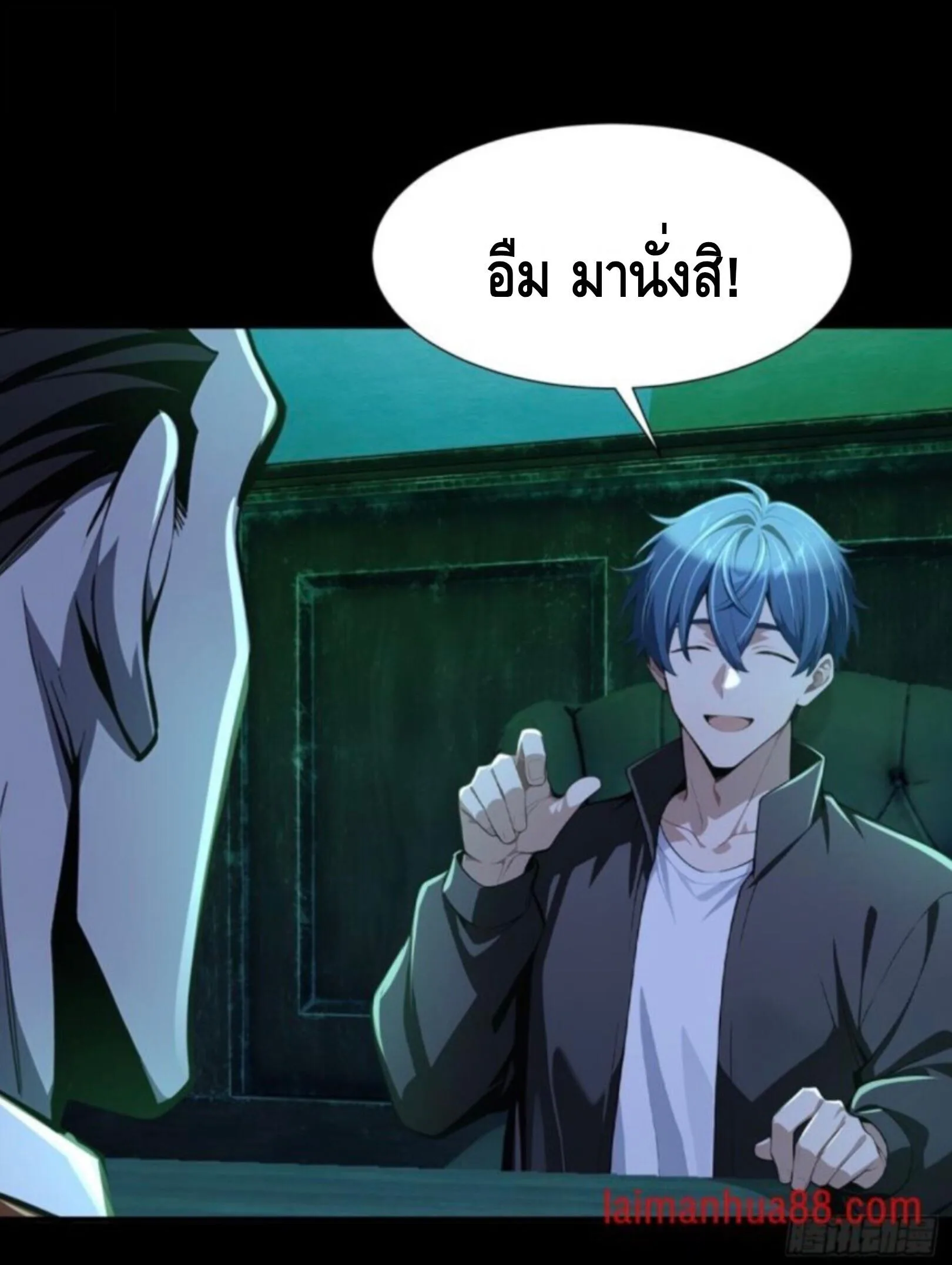 Mysterious Revival: Starting With a Trillion Ghost Coins อาถรรพ์ฟื้นคืน : เริ่มต้นด้วยเงินผีหมื่นล้านล้าน ตอนที่ 70 หน้า 10