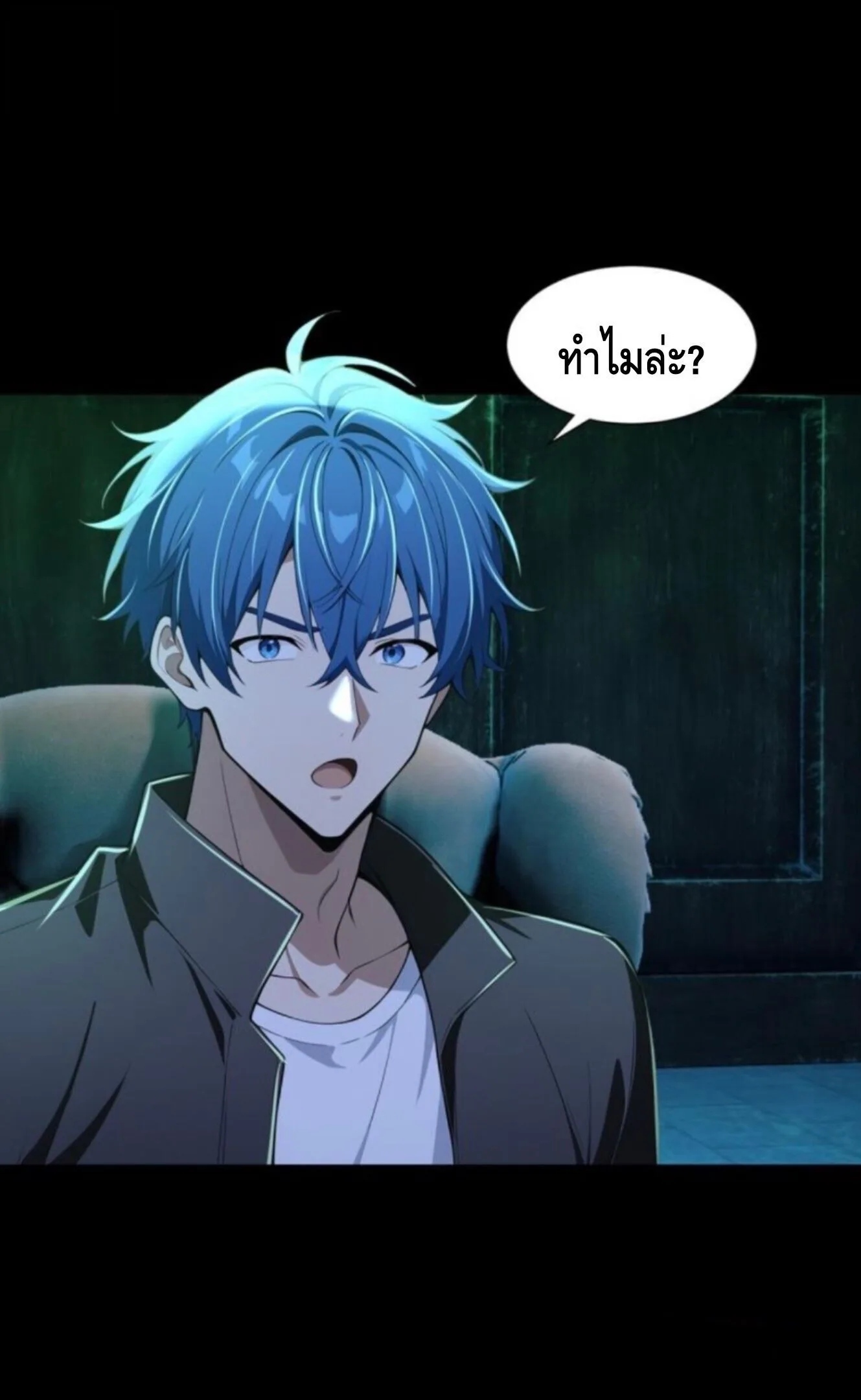 Mysterious Revival: Starting With a Trillion Ghost Coins อาถรรพ์ฟื้นคืน : เริ่มต้นด้วยเงินผีหมื่นล้านล้าน ตอนที่ 70 หน้า 24