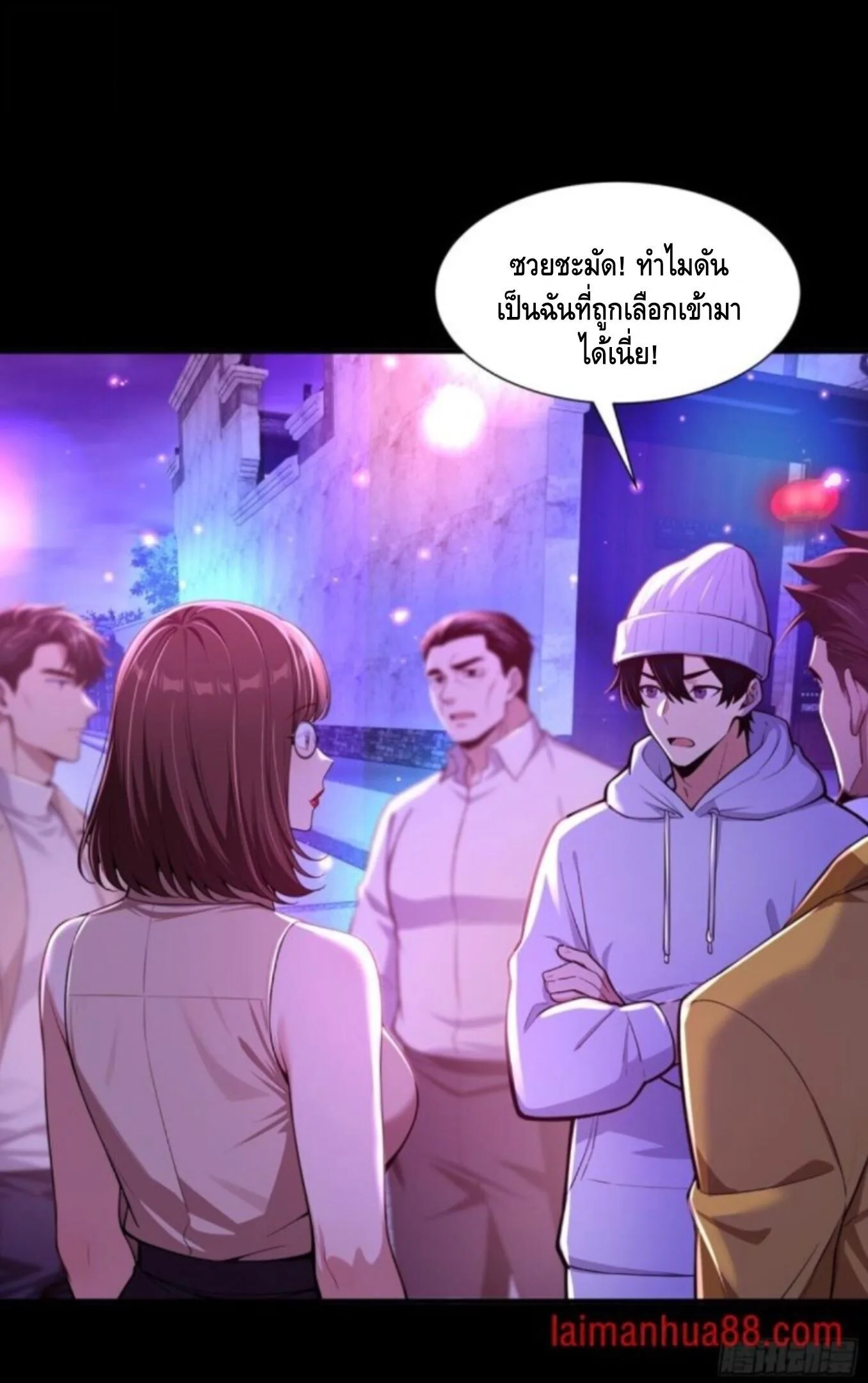 Mysterious Revival: Starting With a Trillion Ghost Coins อาถรรพ์ฟื้นคืน : เริ่มต้นด้วยเงินผีหมื่นล้านล้าน ตอนที่ 70 หน้า 38