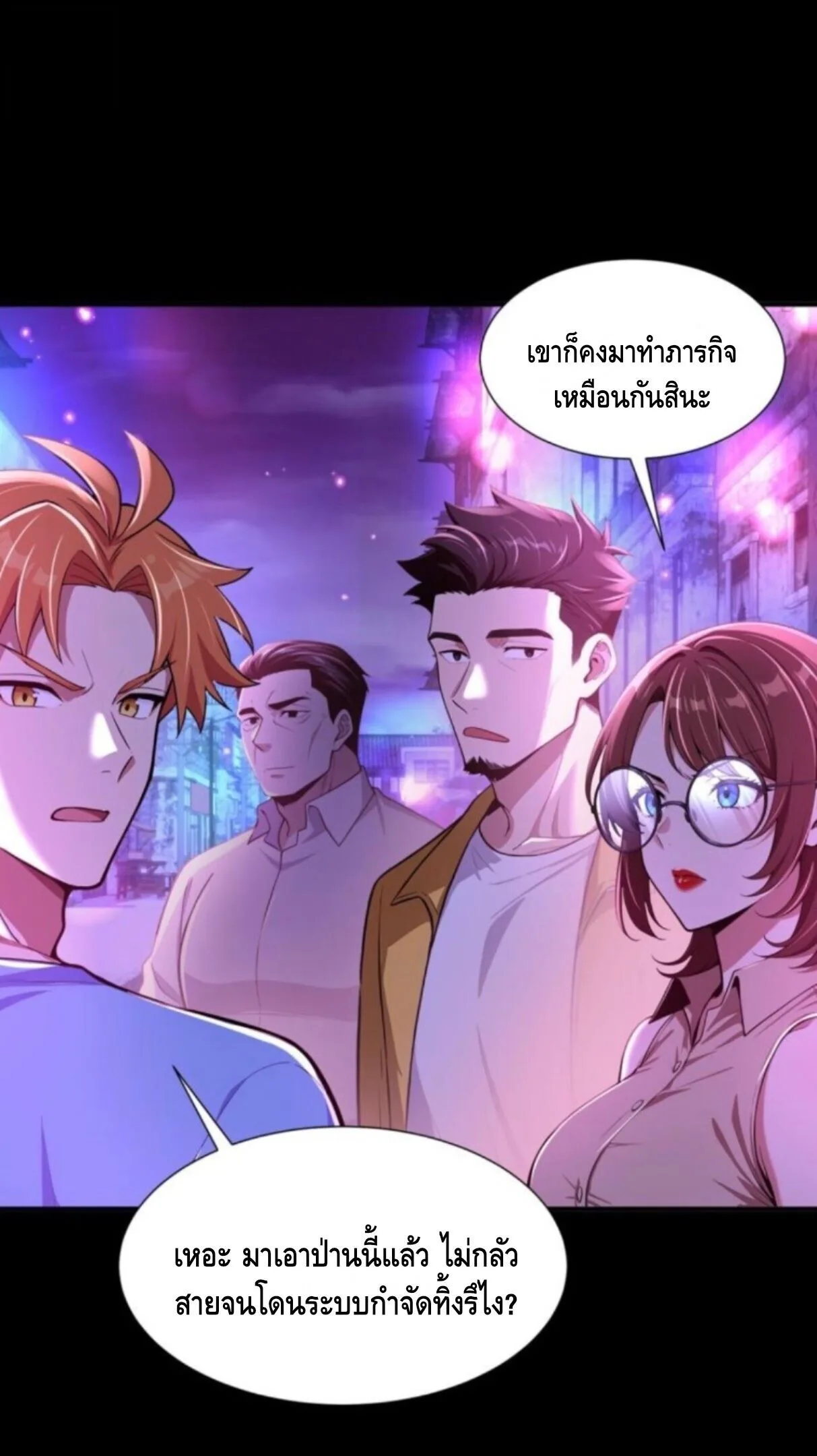 Mysterious Revival: Starting With a Trillion Ghost Coins อาถรรพ์ฟื้นคืน : เริ่มต้นด้วยเงินผีหมื่นล้านล้าน ตอนที่ 70 หน้า 42