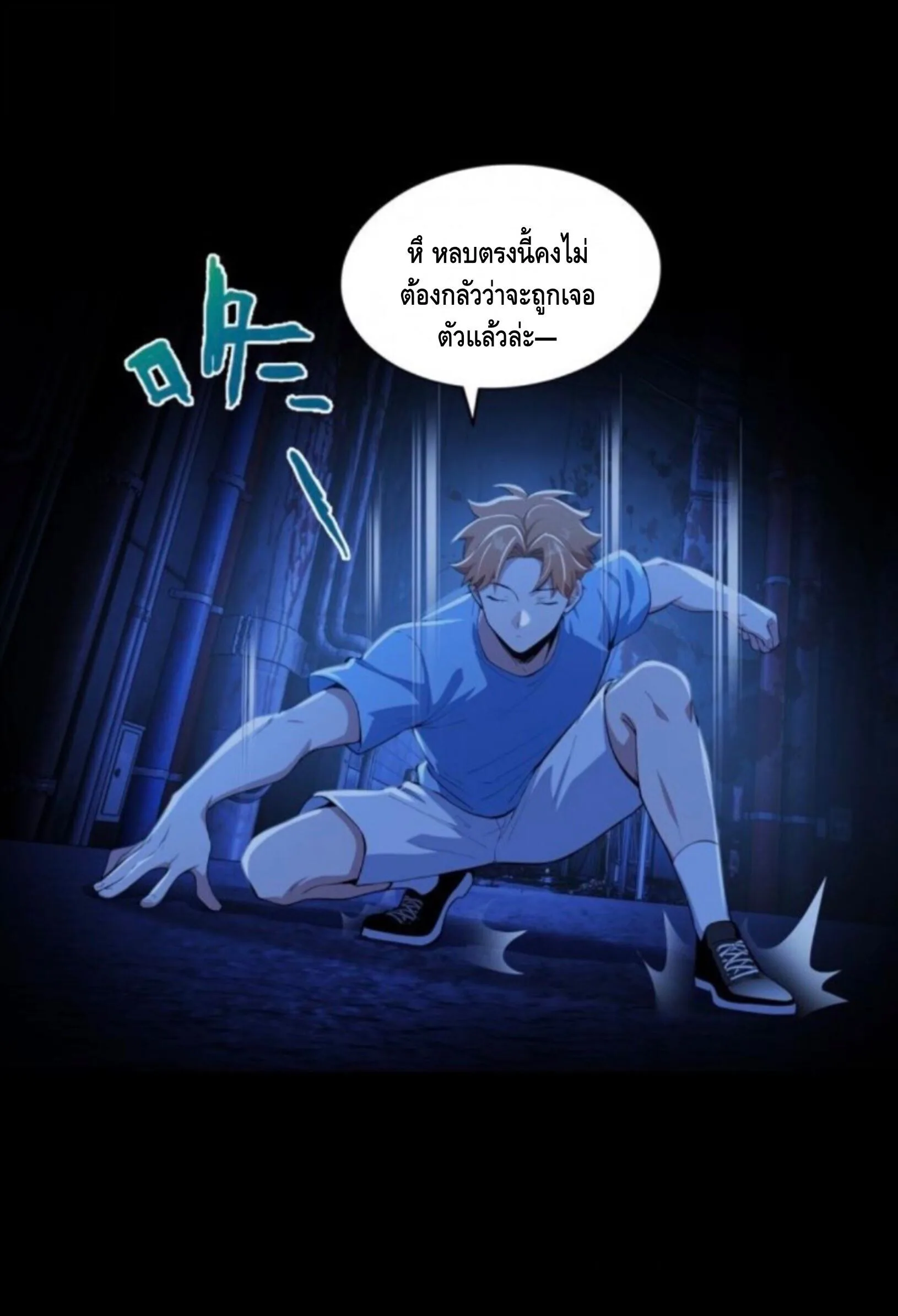 Mysterious Revival: Starting With a Trillion Ghost Coins อาถรรพ์ฟื้นคืน : เริ่มต้นด้วยเงินผีหมื่นล้านล้าน ตอนที่ 71 หน้า 14