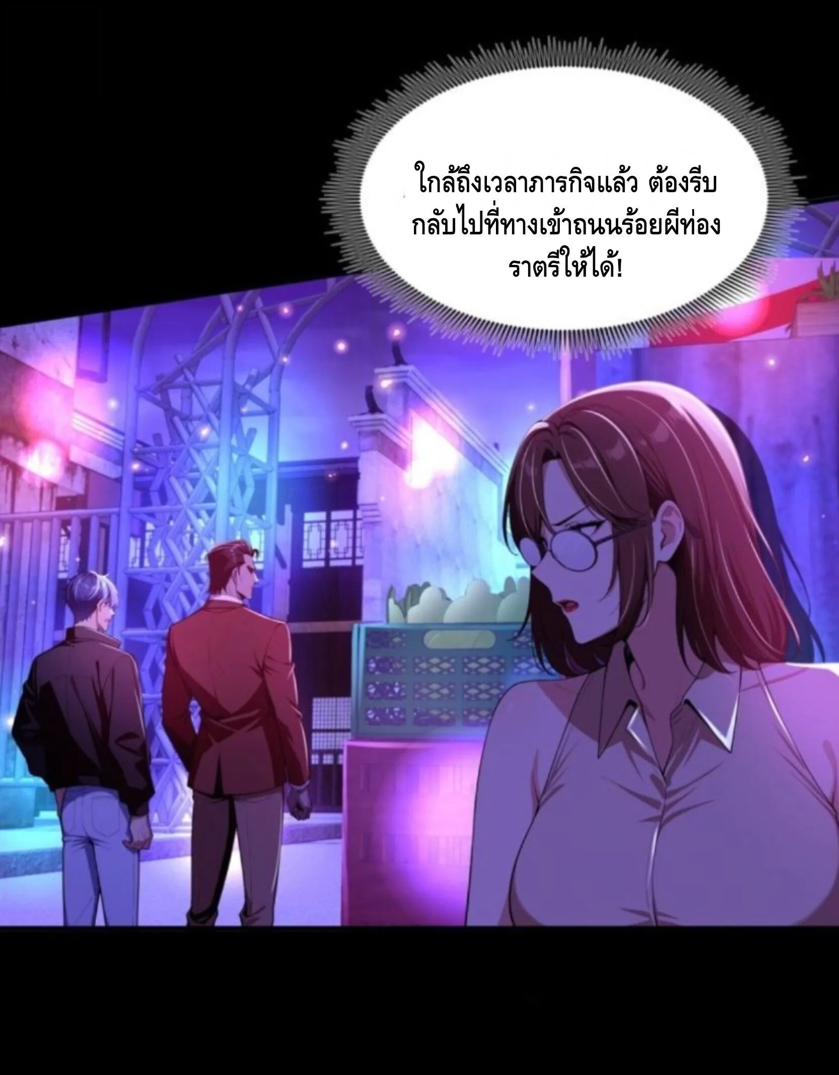 Mysterious Revival: Starting With a Trillion Ghost Coins อาถรรพ์ฟื้นคืน : เริ่มต้นด้วยเงินผีหมื่นล้านล้าน ตอนที่ 71 หน้า 34