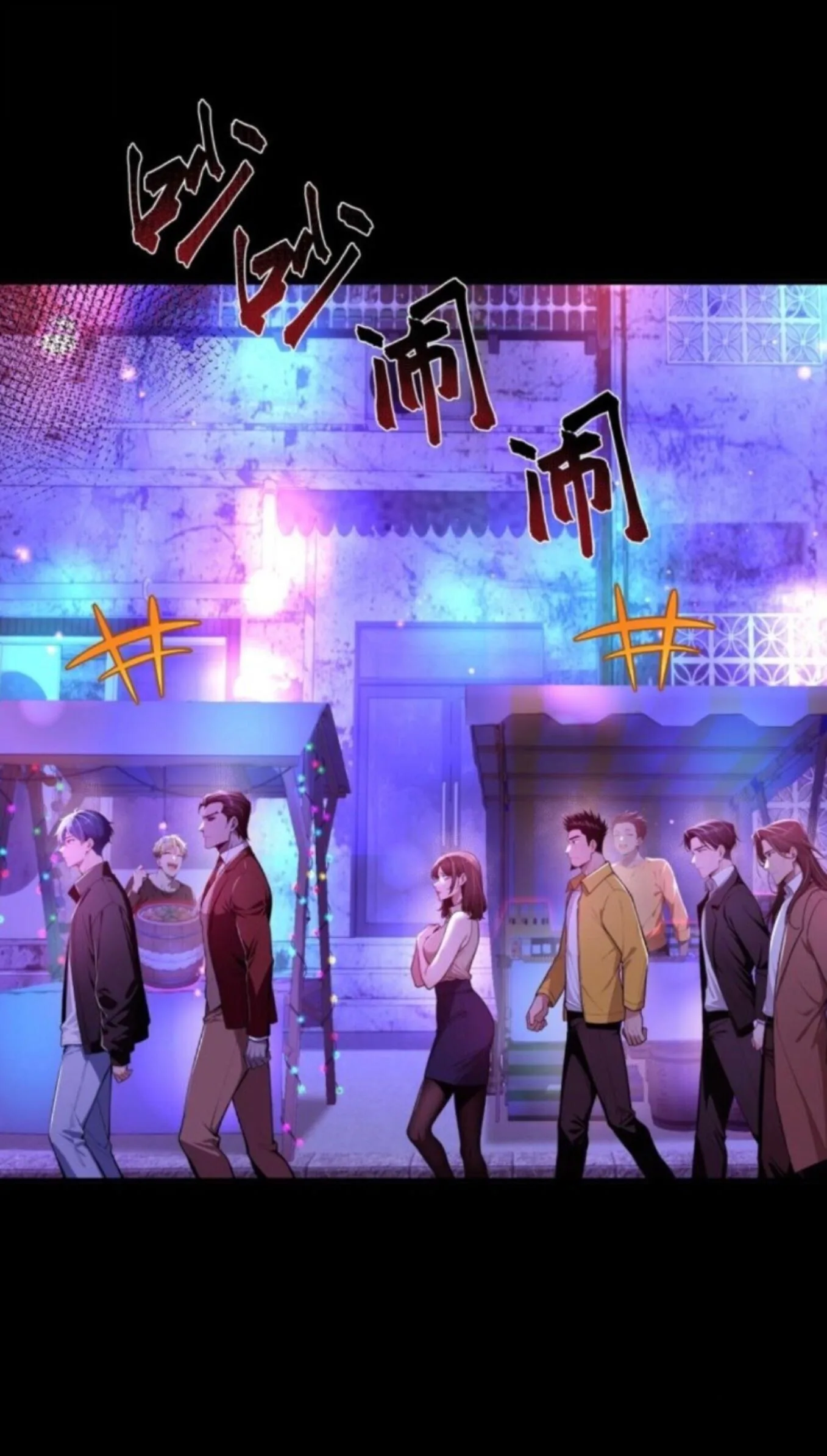 Mysterious Revival: Starting With a Trillion Ghost Coins อาถรรพ์ฟื้นคืน : เริ่มต้นด้วยเงินผีหมื่นล้านล้าน ตอนที่ 71 หน้า 42