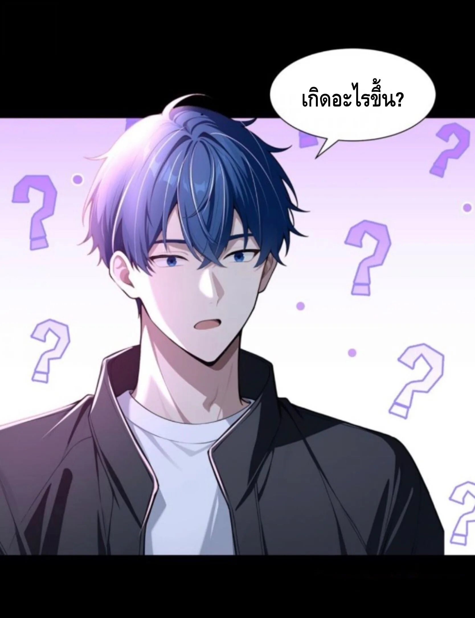 Mysterious Revival: Starting With a Trillion Ghost Coins อาถรรพ์ฟื้นคืน : เริ่มต้นด้วยเงินผีหมื่นล้านล้าน ตอนที่ 71 หน้า 7