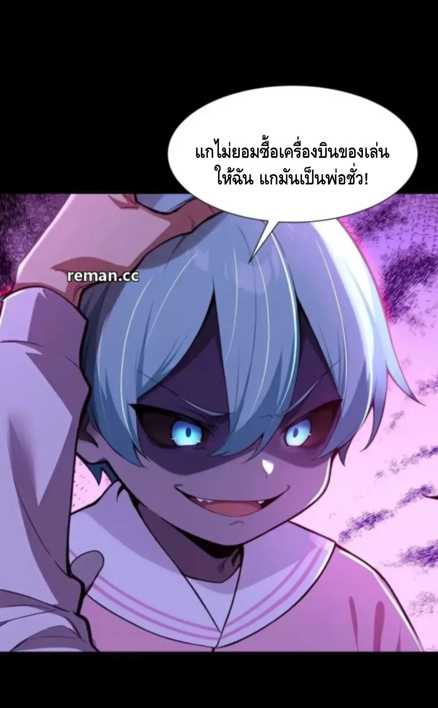 Mysterious Revival: Starting With a Trillion Ghost Coins อาถรรพ์ฟื้นคืน : เริ่มต้นด้วยเงินผีหมื่นล้านล้าน ตอนที่ 72 หน้า 10