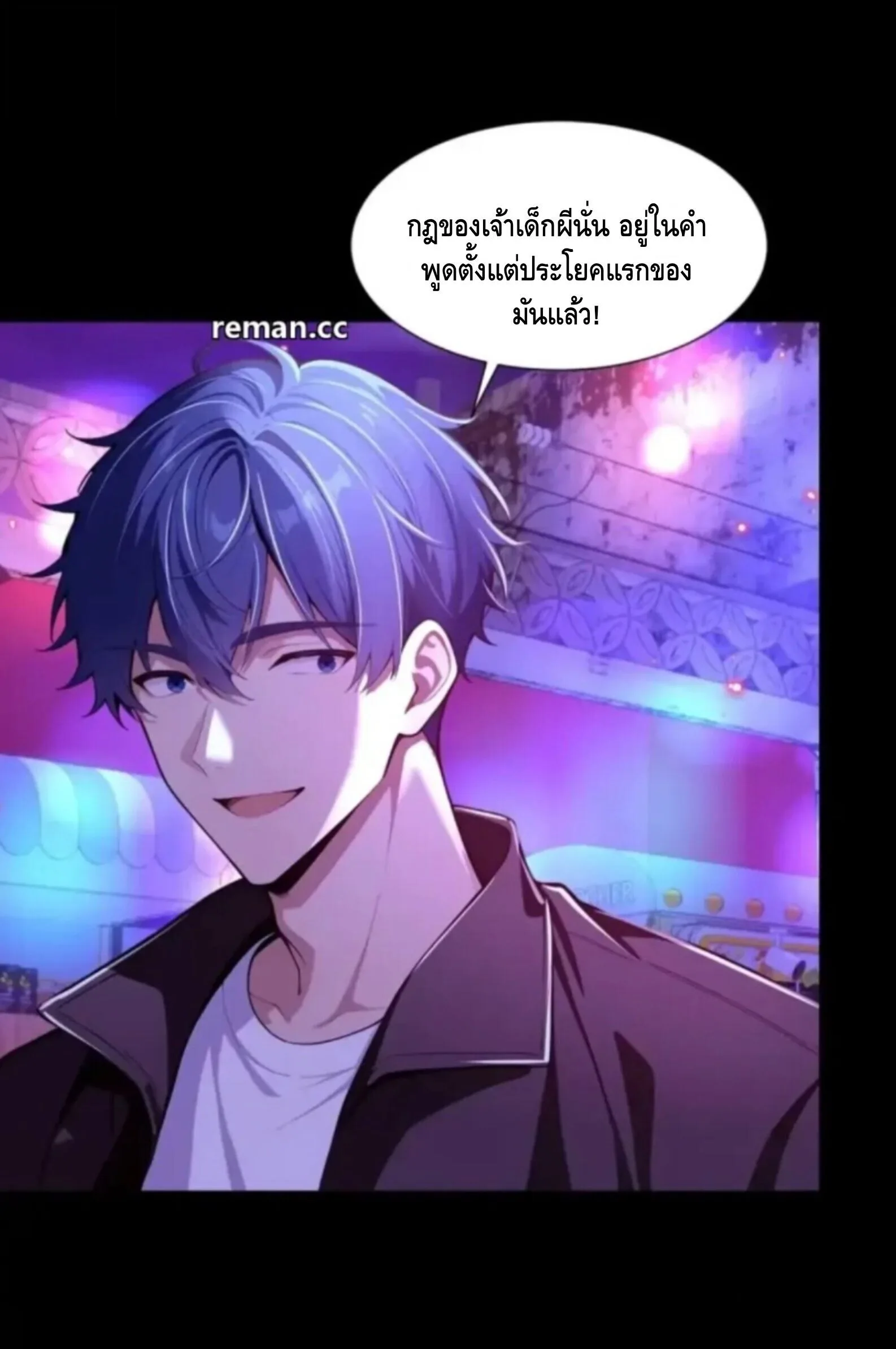 Mysterious Revival: Starting With a Trillion Ghost Coins อาถรรพ์ฟื้นคืน : เริ่มต้นด้วยเงินผีหมื่นล้านล้าน ตอนที่ 72 หน้า 18