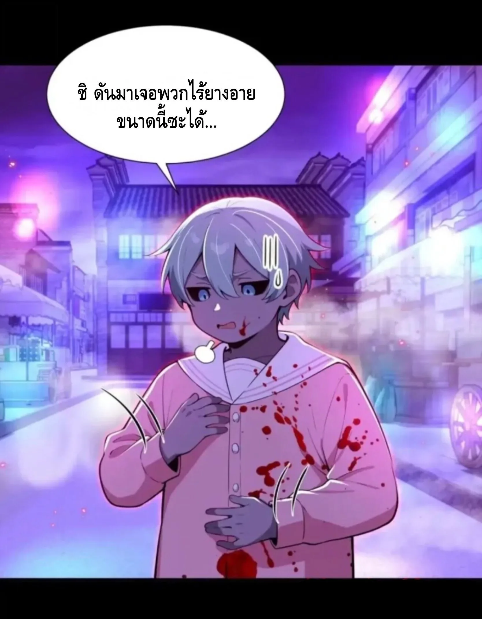 Mysterious Revival: Starting With a Trillion Ghost Coins อาถรรพ์ฟื้นคืน : เริ่มต้นด้วยเงินผีหมื่นล้านล้าน ตอนที่ 72 หน้า 37