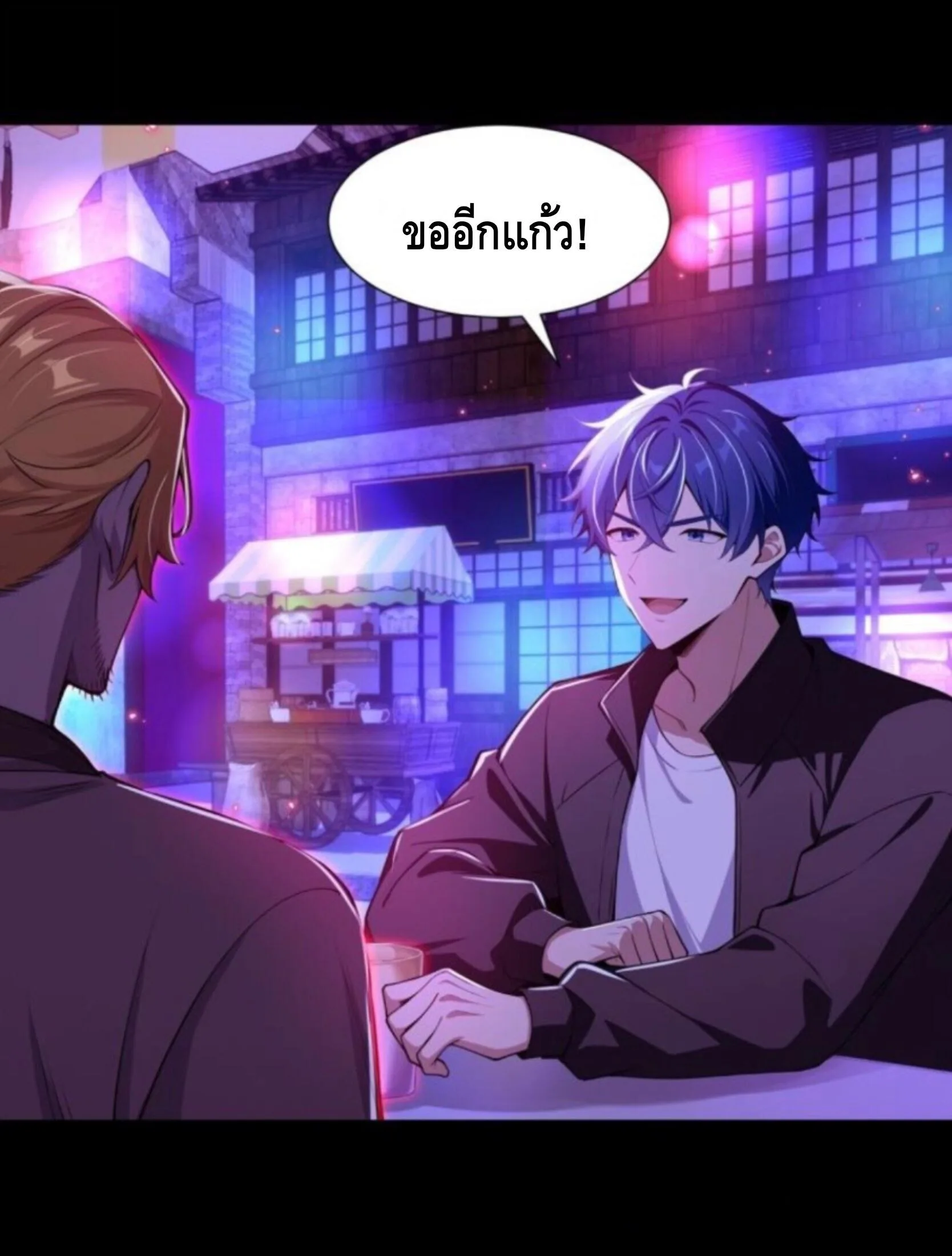 Mysterious Revival: Starting With a Trillion Ghost Coins อาถรรพ์ฟื้นคืน : เริ่มต้นด้วยเงินผีหมื่นล้านล้าน ตอนที่ 73 หน้า 24