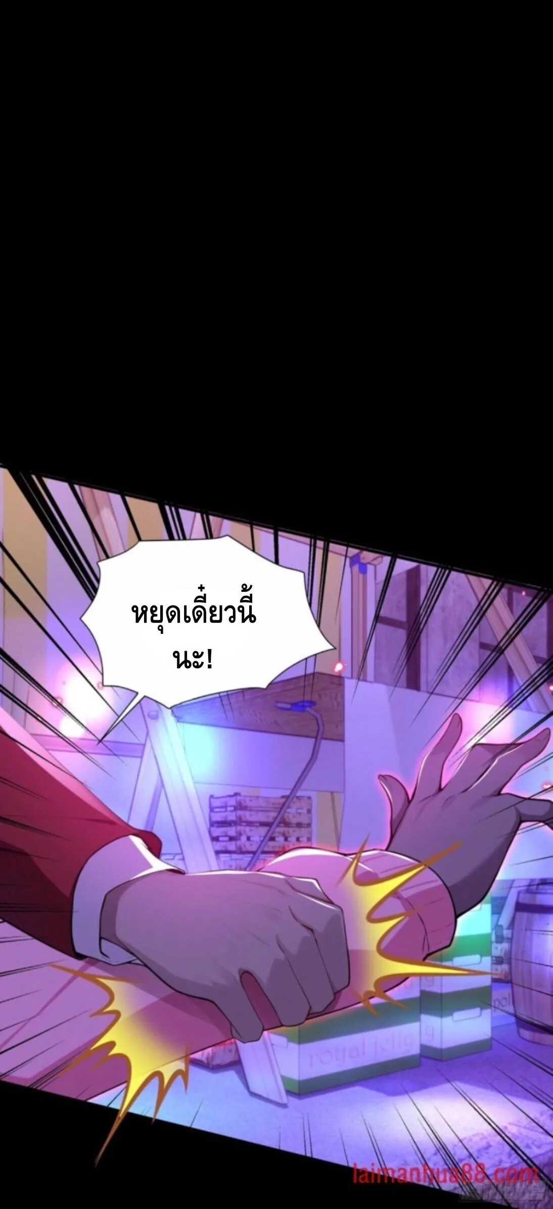Mysterious Revival: Starting With a Trillion Ghost Coins อาถรรพ์ฟื้นคืน : เริ่มต้นด้วยเงินผีหมื่นล้านล้าน ตอนที่ 73 หน้า 33