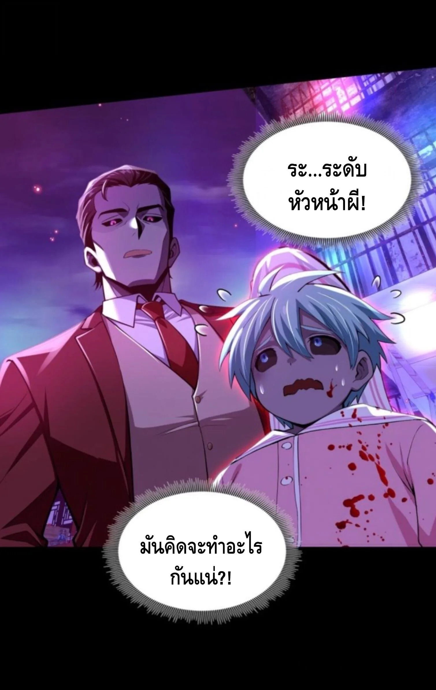 Mysterious Revival: Starting With a Trillion Ghost Coins อาถรรพ์ฟื้นคืน : เริ่มต้นด้วยเงินผีหมื่นล้านล้าน ตอนที่ 73 หน้า 37