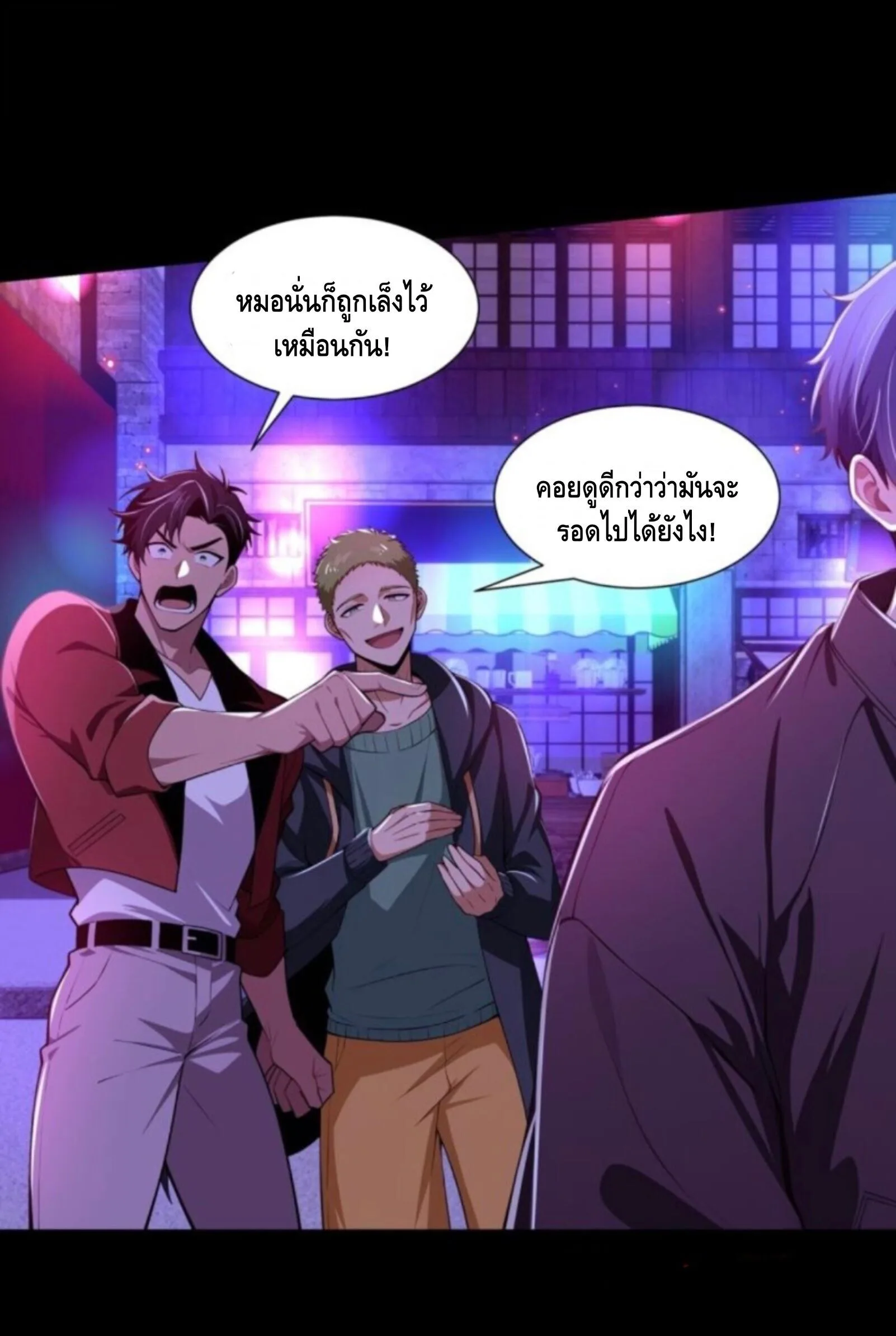Mysterious Revival: Starting With a Trillion Ghost Coins อาถรรพ์ฟื้นคืน : เริ่มต้นด้วยเงินผีหมื่นล้านล้าน ตอนที่ 73 หน้า 4