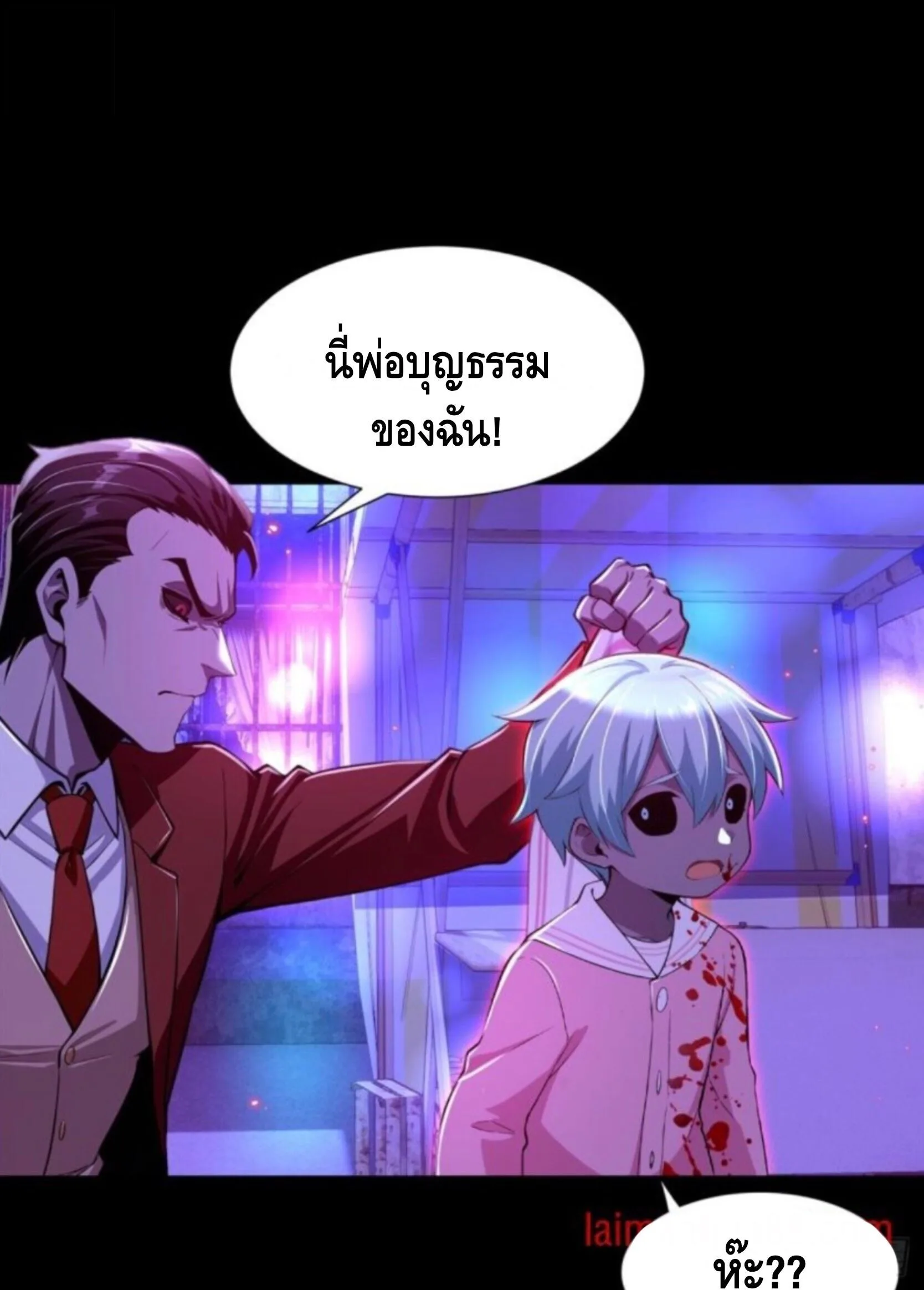 Mysterious Revival: Starting With a Trillion Ghost Coins อาถรรพ์ฟื้นคืน : เริ่มต้นด้วยเงินผีหมื่นล้านล้าน ตอนที่ 73 หน้า 42