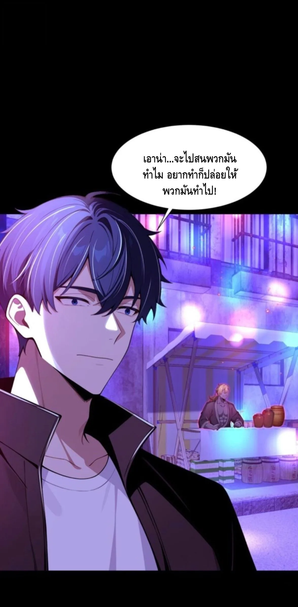 Mysterious Revival: Starting With a Trillion Ghost Coins อาถรรพ์ฟื้นคืน : เริ่มต้นด้วยเงินผีหมื่นล้านล้าน ตอนที่ 73 หน้า 7