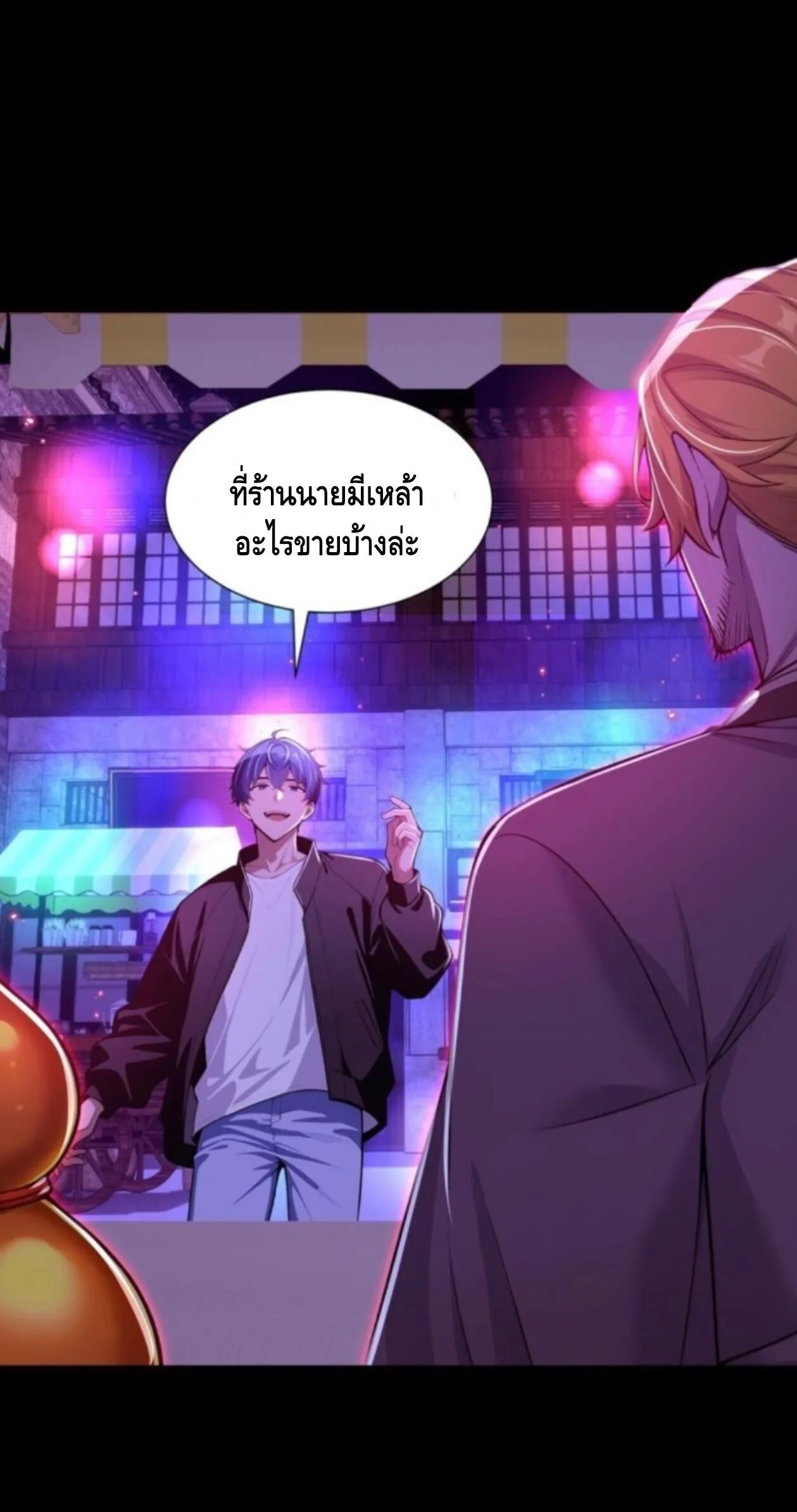 Mysterious Revival: Starting With a Trillion Ghost Coins อาถรรพ์ฟื้นคืน : เริ่มต้นด้วยเงินผีหมื่นล้านล้าน ตอนที่ 73 หน้า 8