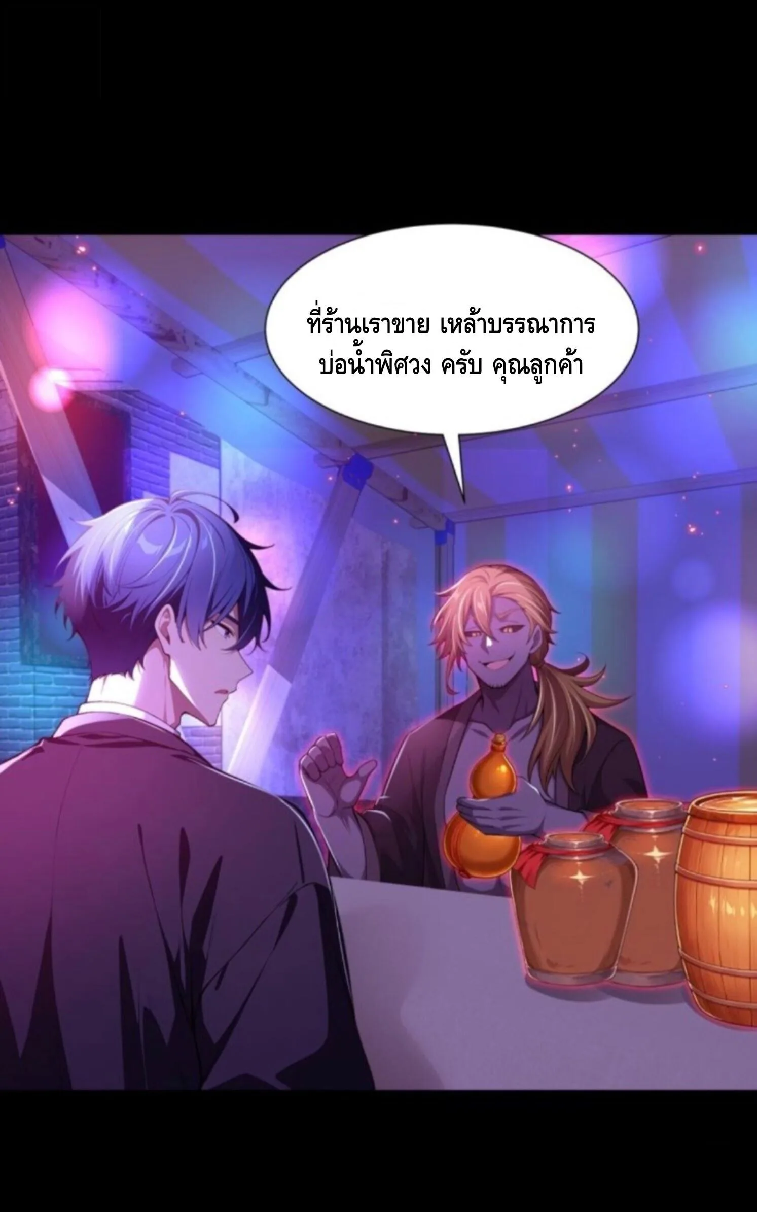 Mysterious Revival: Starting With a Trillion Ghost Coins อาถรรพ์ฟื้นคืน : เริ่มต้นด้วยเงินผีหมื่นล้านล้าน ตอนที่ 73 หน้า 9