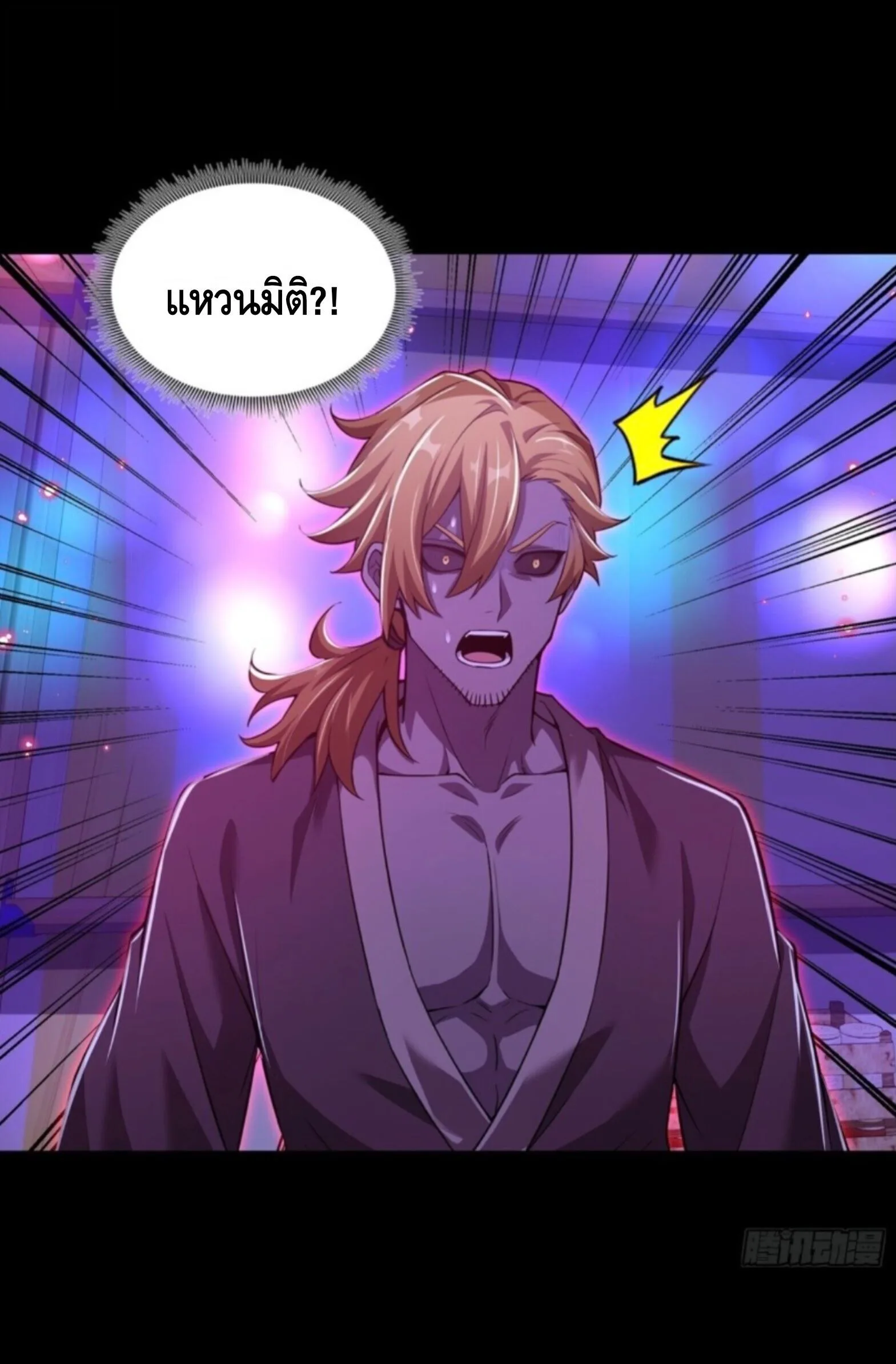 Mysterious Revival: Starting With a Trillion Ghost Coins อาถรรพ์ฟื้นคืน : เริ่มต้นด้วยเงินผีหมื่นล้านล้าน ตอนที่ 74 หน้า 12