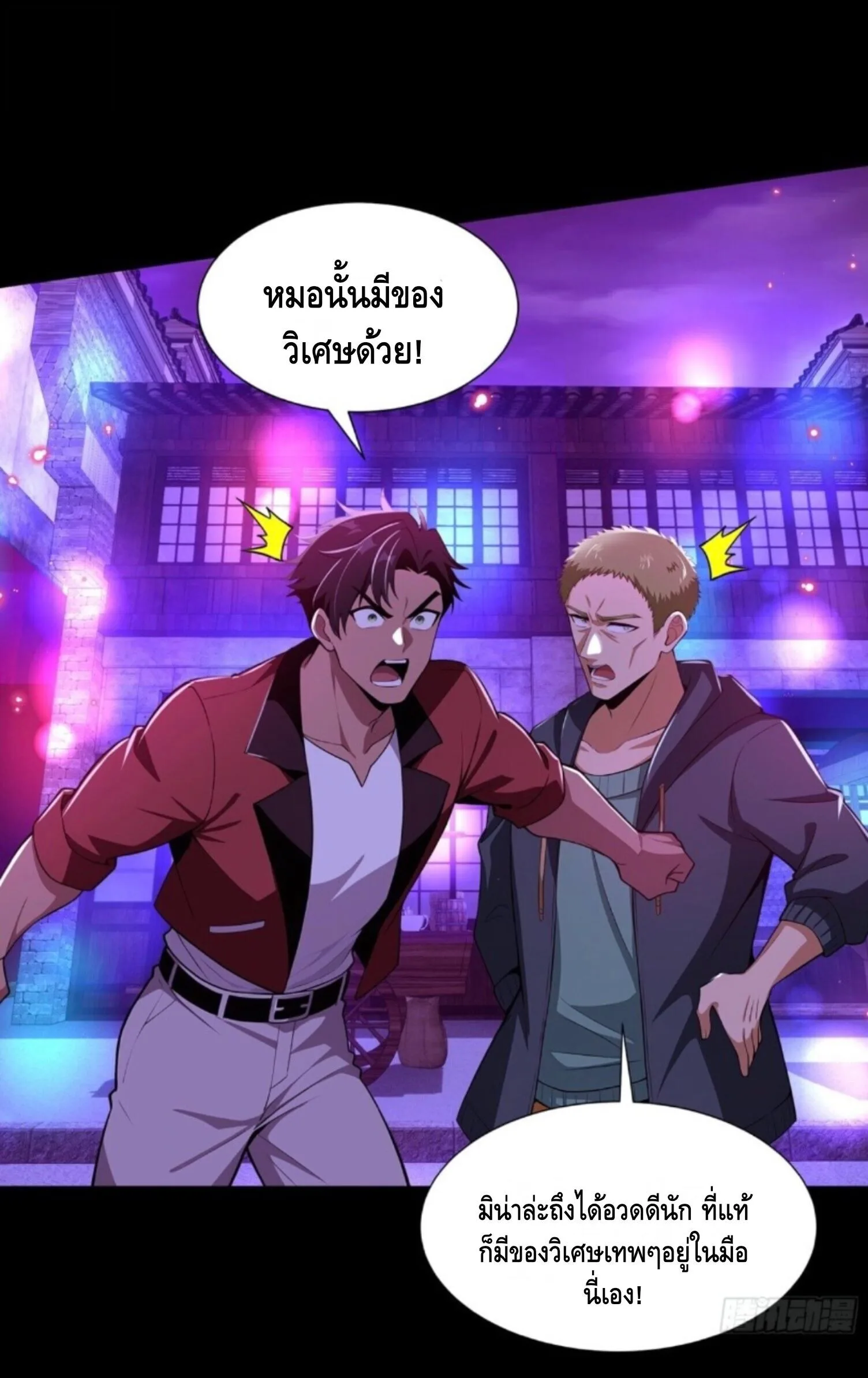 Mysterious Revival: Starting With a Trillion Ghost Coins อาถรรพ์ฟื้นคืน : เริ่มต้นด้วยเงินผีหมื่นล้านล้าน ตอนที่ 74 หน้า 13