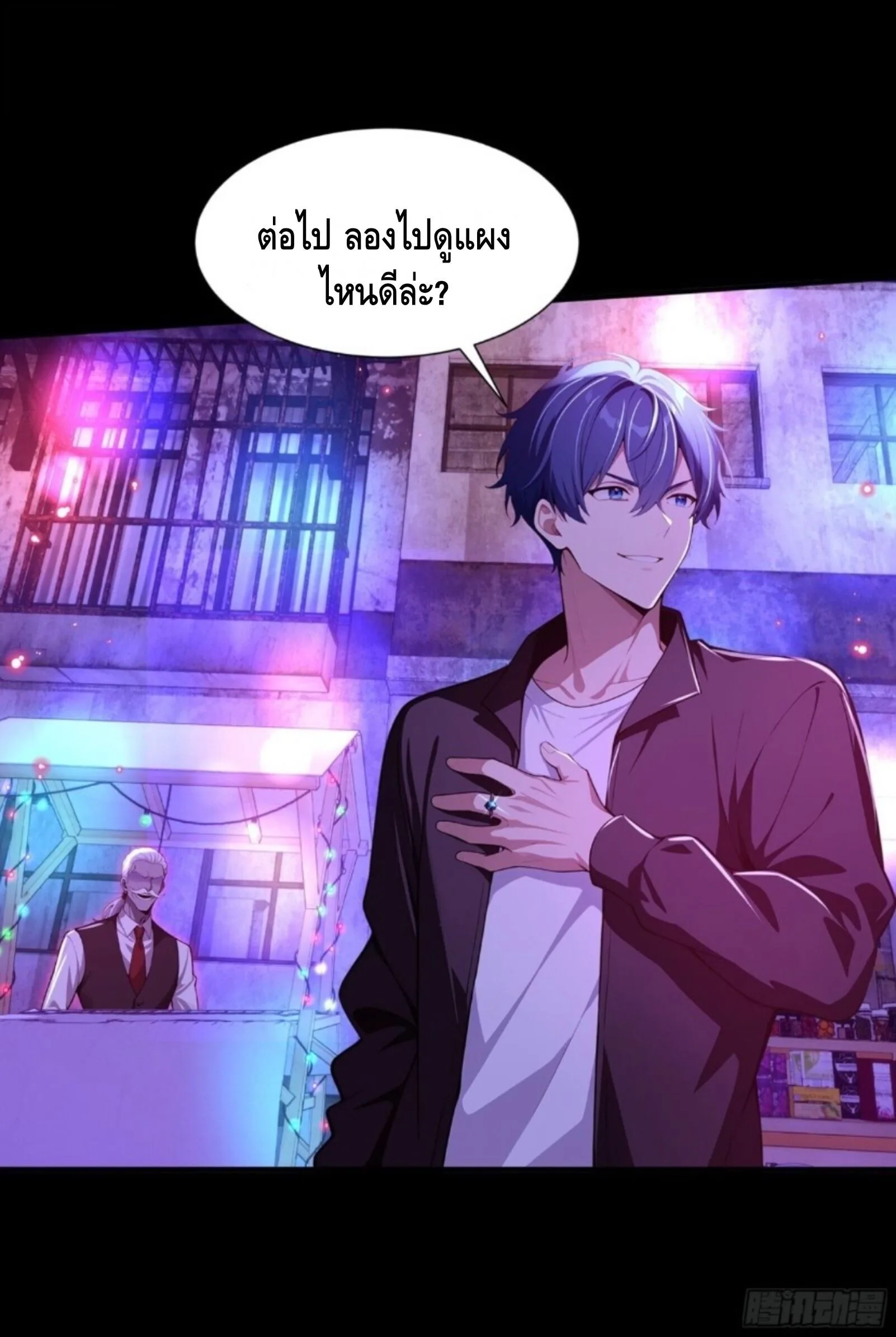 Mysterious Revival: Starting With a Trillion Ghost Coins อาถรรพ์ฟื้นคืน : เริ่มต้นด้วยเงินผีหมื่นล้านล้าน ตอนที่ 74 หน้า 17