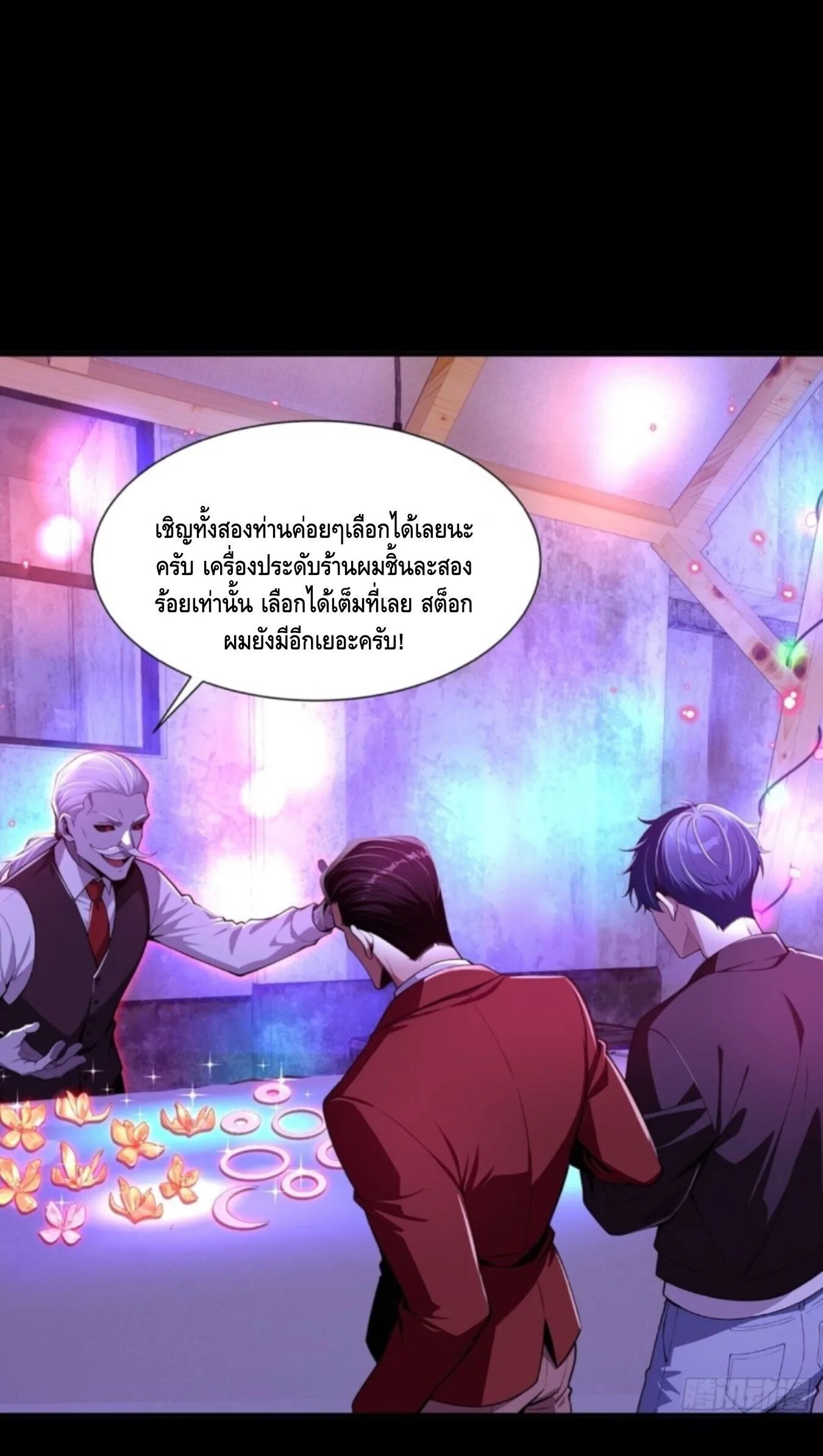 Mysterious Revival: Starting With a Trillion Ghost Coins อาถรรพ์ฟื้นคืน : เริ่มต้นด้วยเงินผีหมื่นล้านล้าน ตอนที่ 74 หน้า 23