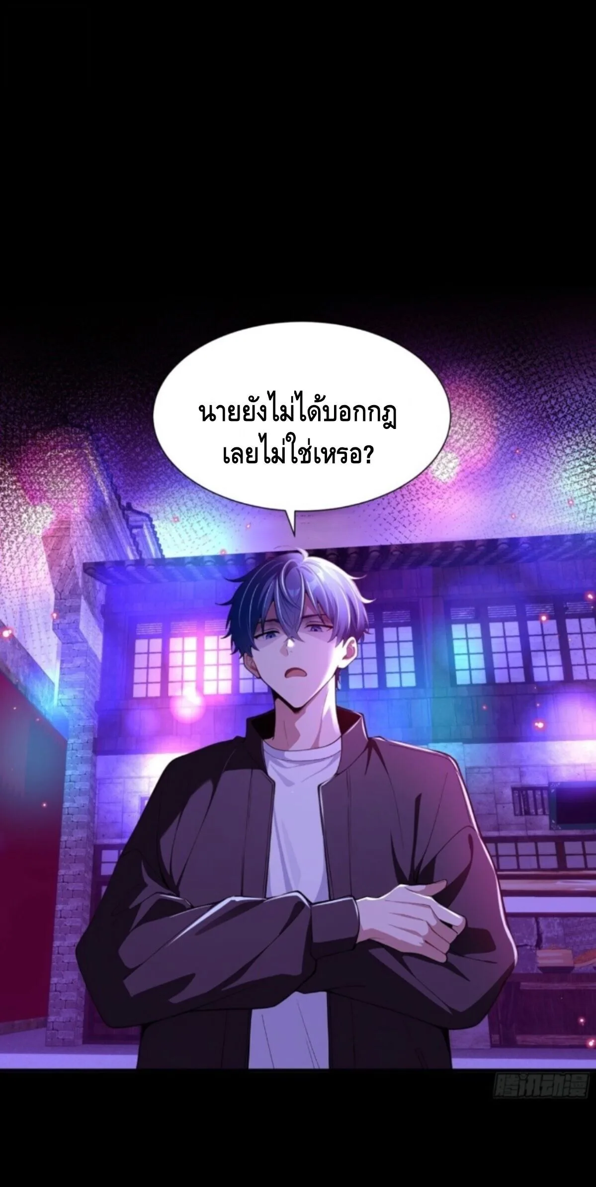 Mysterious Revival: Starting With a Trillion Ghost Coins อาถรรพ์ฟื้นคืน : เริ่มต้นด้วยเงินผีหมื่นล้านล้าน ตอนที่ 74 หน้า 30
