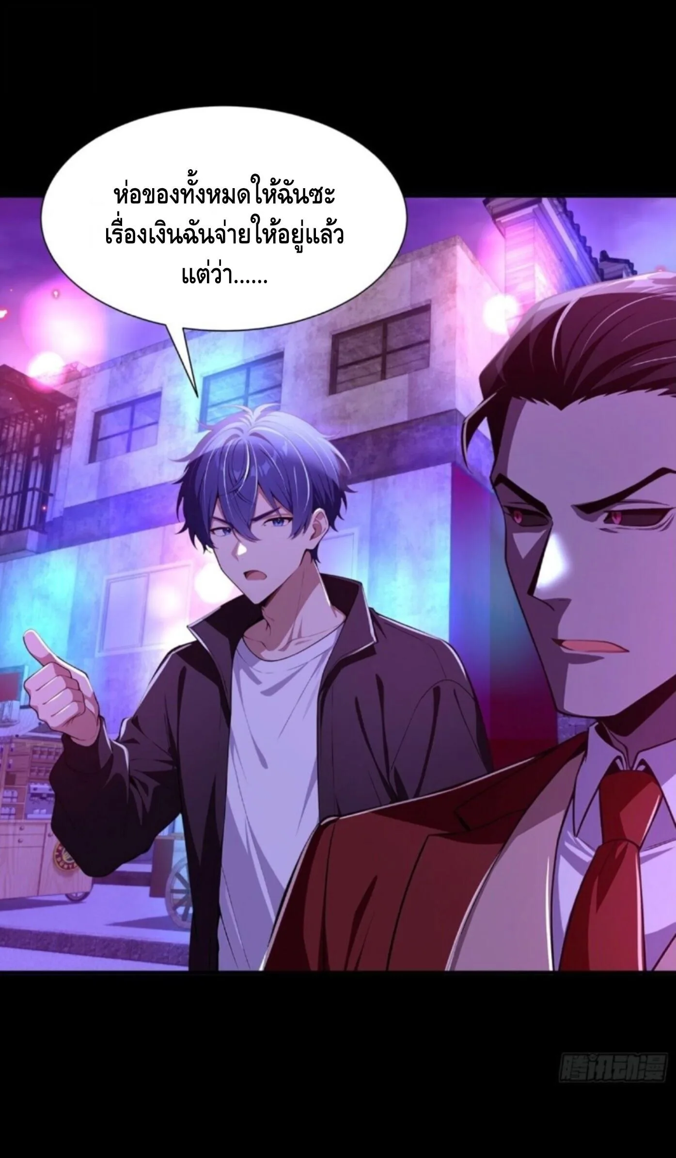 Mysterious Revival: Starting With a Trillion Ghost Coins อาถรรพ์ฟื้นคืน : เริ่มต้นด้วยเงินผีหมื่นล้านล้าน ตอนที่ 74 หน้า 37