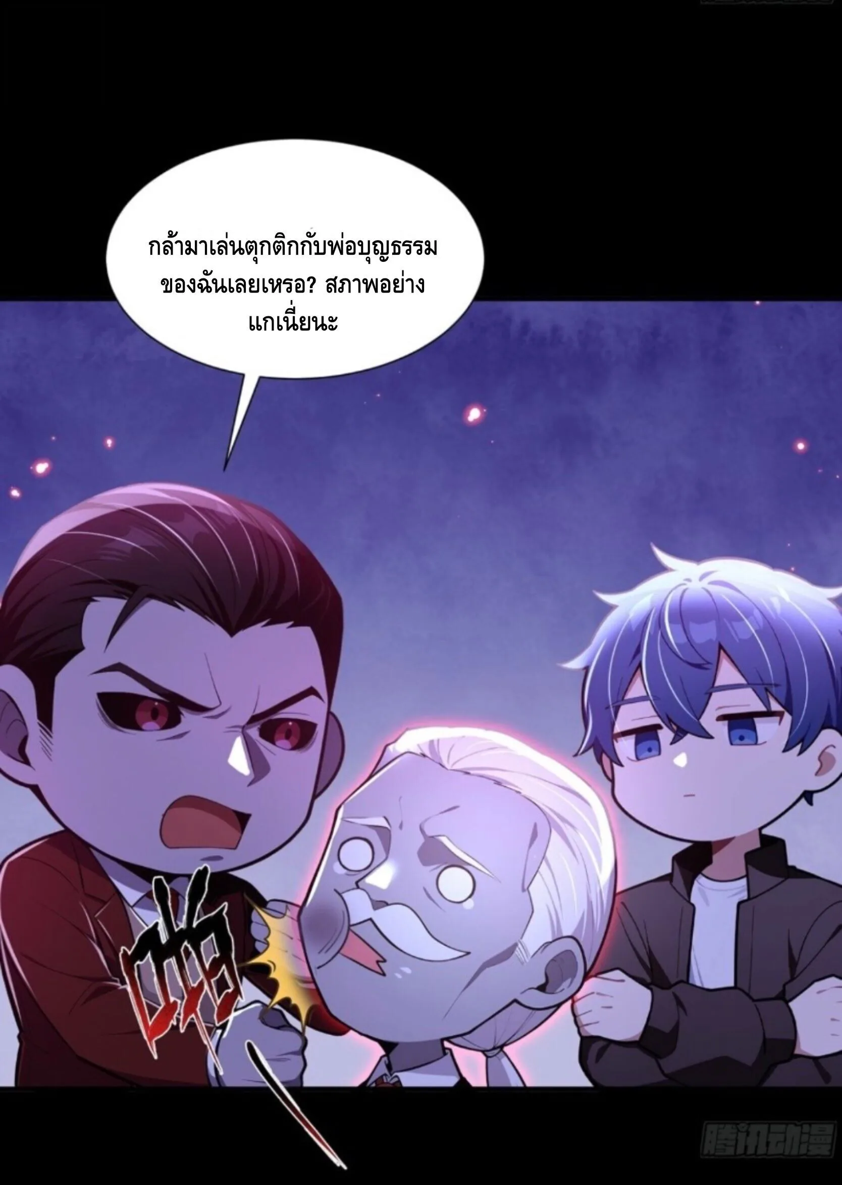 Mysterious Revival: Starting With a Trillion Ghost Coins อาถรรพ์ฟื้นคืน : เริ่มต้นด้วยเงินผีหมื่นล้านล้าน ตอนที่ 74 หน้า 44