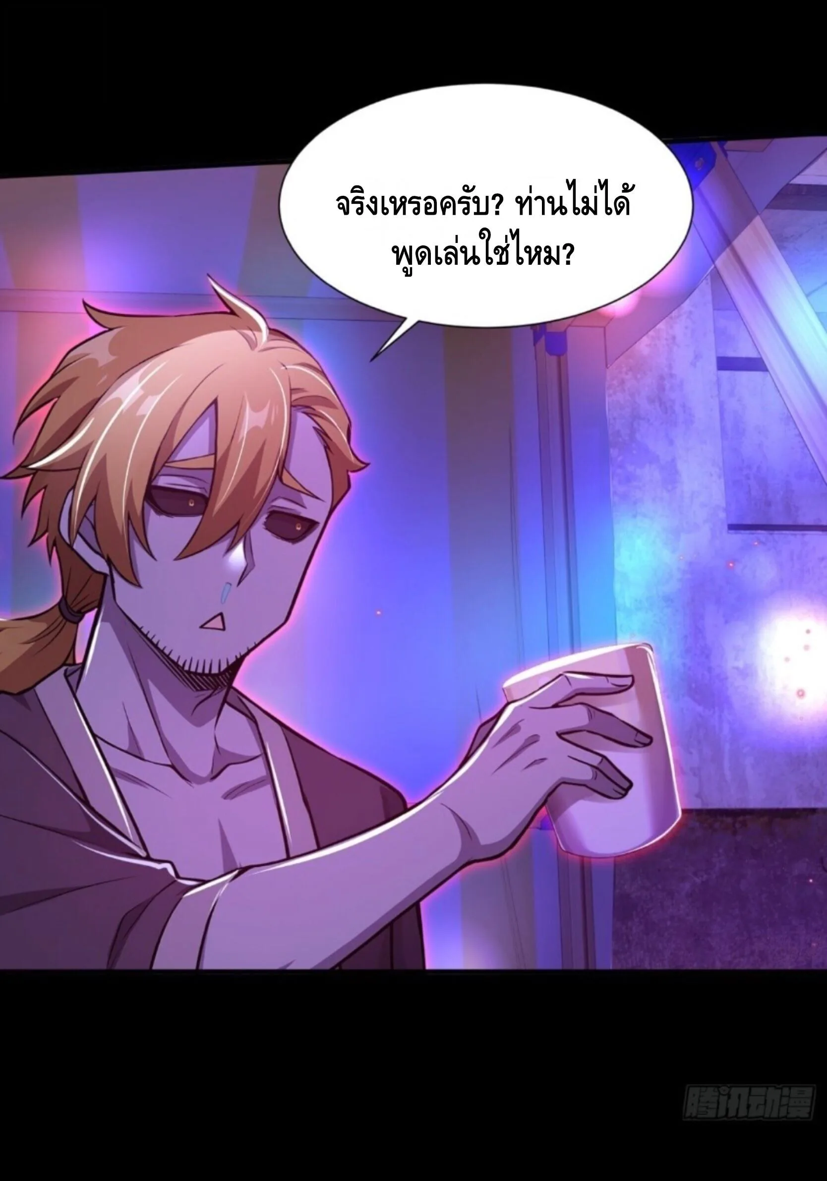 Mysterious Revival: Starting With a Trillion Ghost Coins อาถรรพ์ฟื้นคืน : เริ่มต้นด้วยเงินผีหมื่นล้านล้าน ตอนที่ 74 หน้า 5