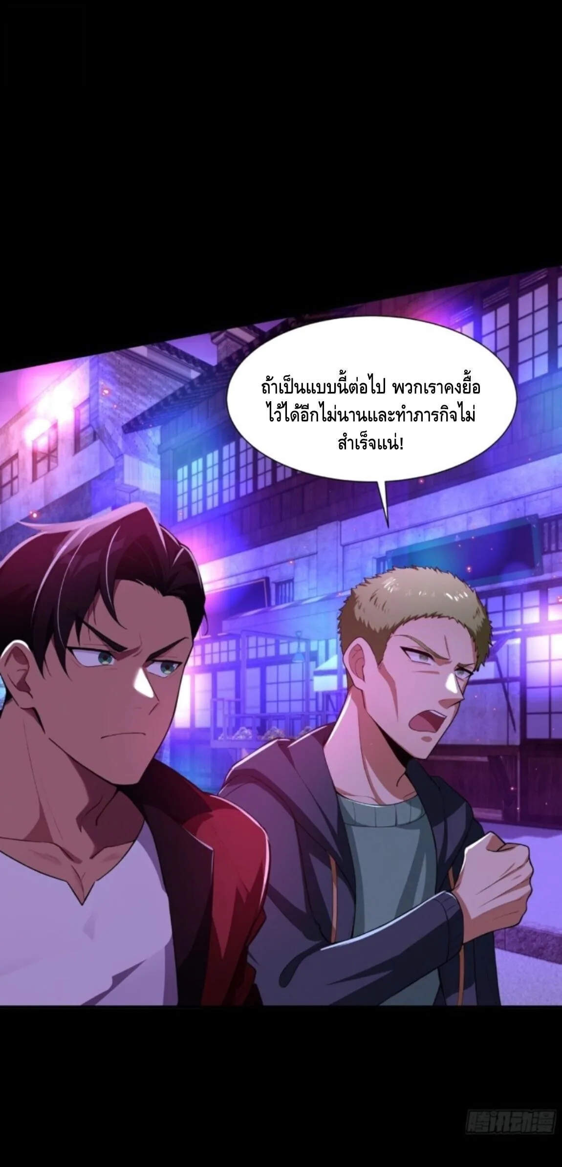 Mysterious Revival: Starting With a Trillion Ghost Coins อาถรรพ์ฟื้นคืน : เริ่มต้นด้วยเงินผีหมื่นล้านล้าน ตอนที่ 75 หน้า 10
