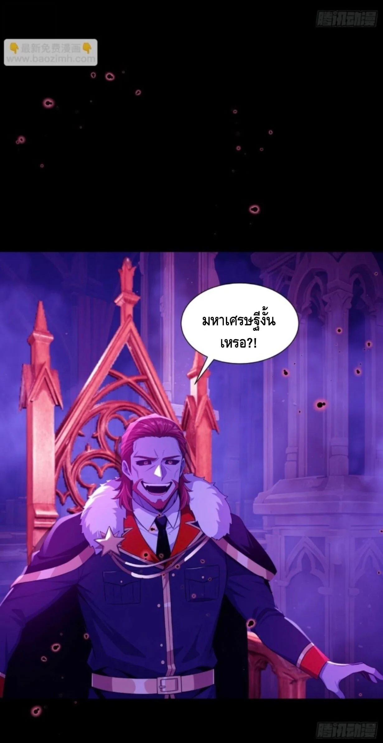 Mysterious Revival: Starting With a Trillion Ghost Coins อาถรรพ์ฟื้นคืน : เริ่มต้นด้วยเงินผีหมื่นล้านล้าน ตอนที่ 75 หน้า 44
