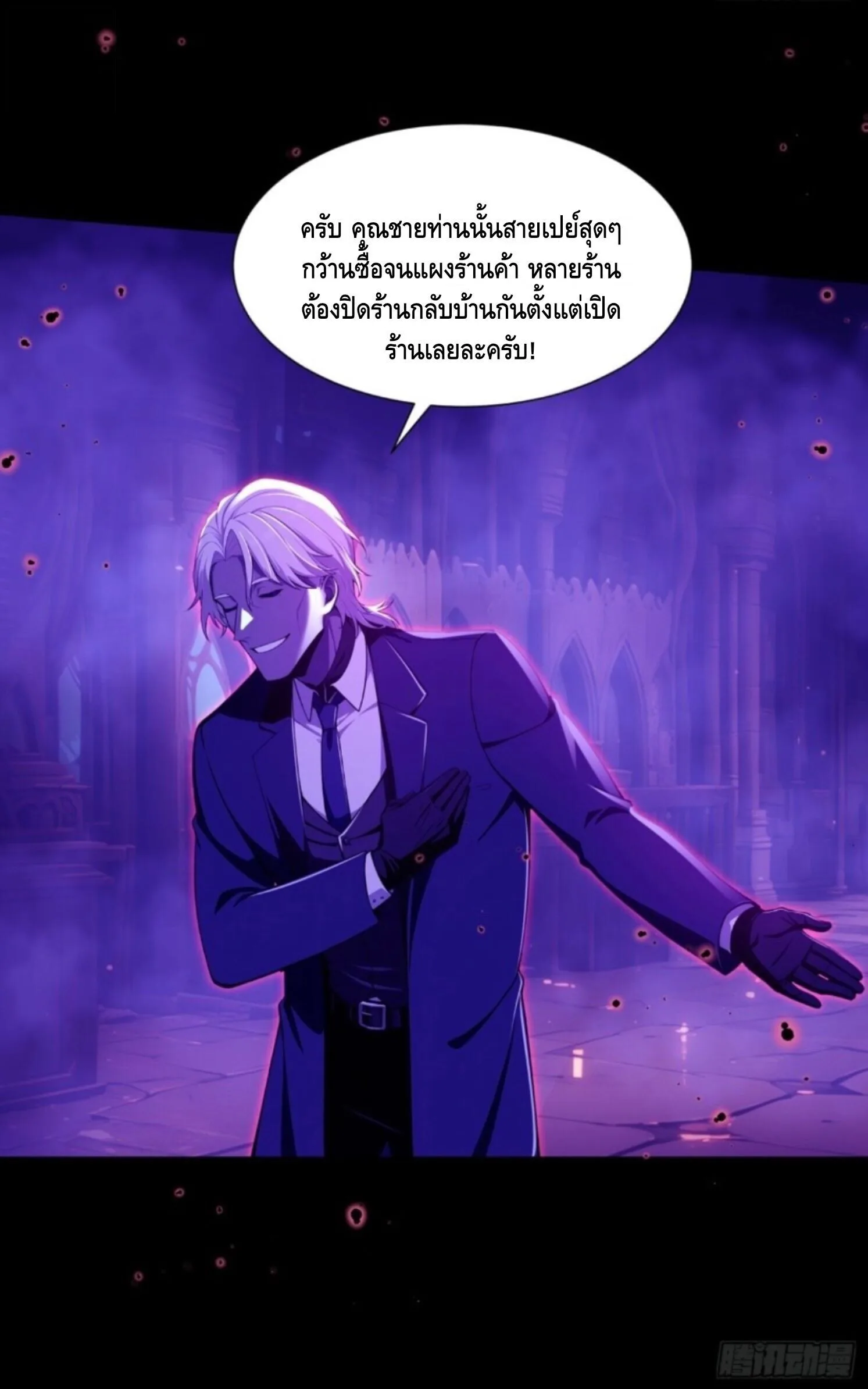 Mysterious Revival: Starting With a Trillion Ghost Coins อาถรรพ์ฟื้นคืน : เริ่มต้นด้วยเงินผีหมื่นล้านล้าน ตอนที่ 75 หน้า 45