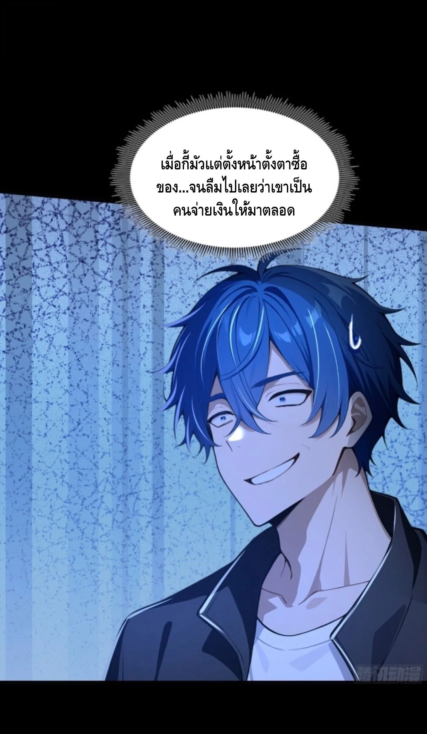 Mysterious Revival: Starting With a Trillion Ghost Coins อาถรรพ์ฟื้นคืน : เริ่มต้นด้วยเงินผีหมื่นล้านล้าน ตอนที่ 76 หน้า 24