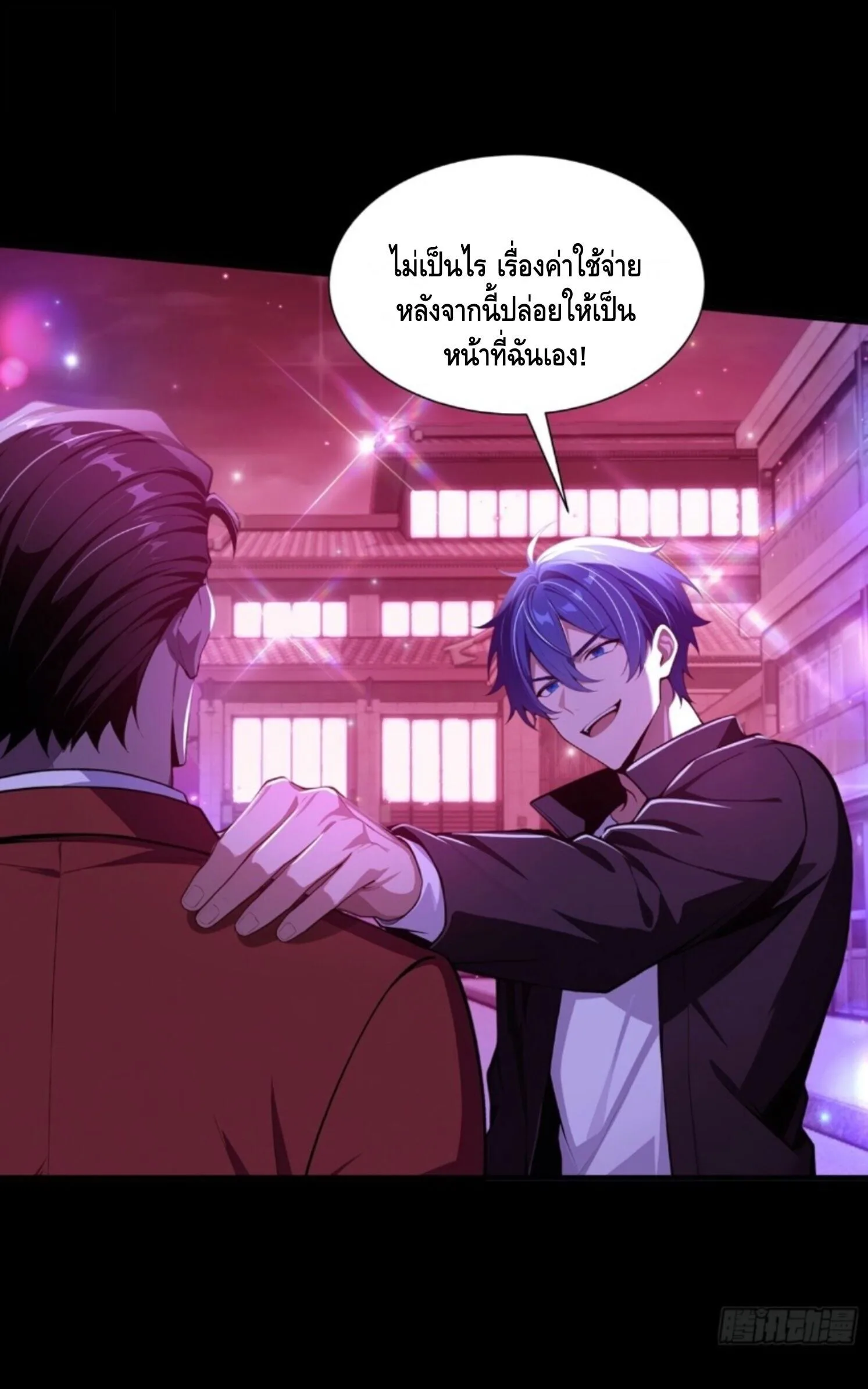 Mysterious Revival: Starting With a Trillion Ghost Coins อาถรรพ์ฟื้นคืน : เริ่มต้นด้วยเงินผีหมื่นล้านล้าน ตอนที่ 76 หน้า 25