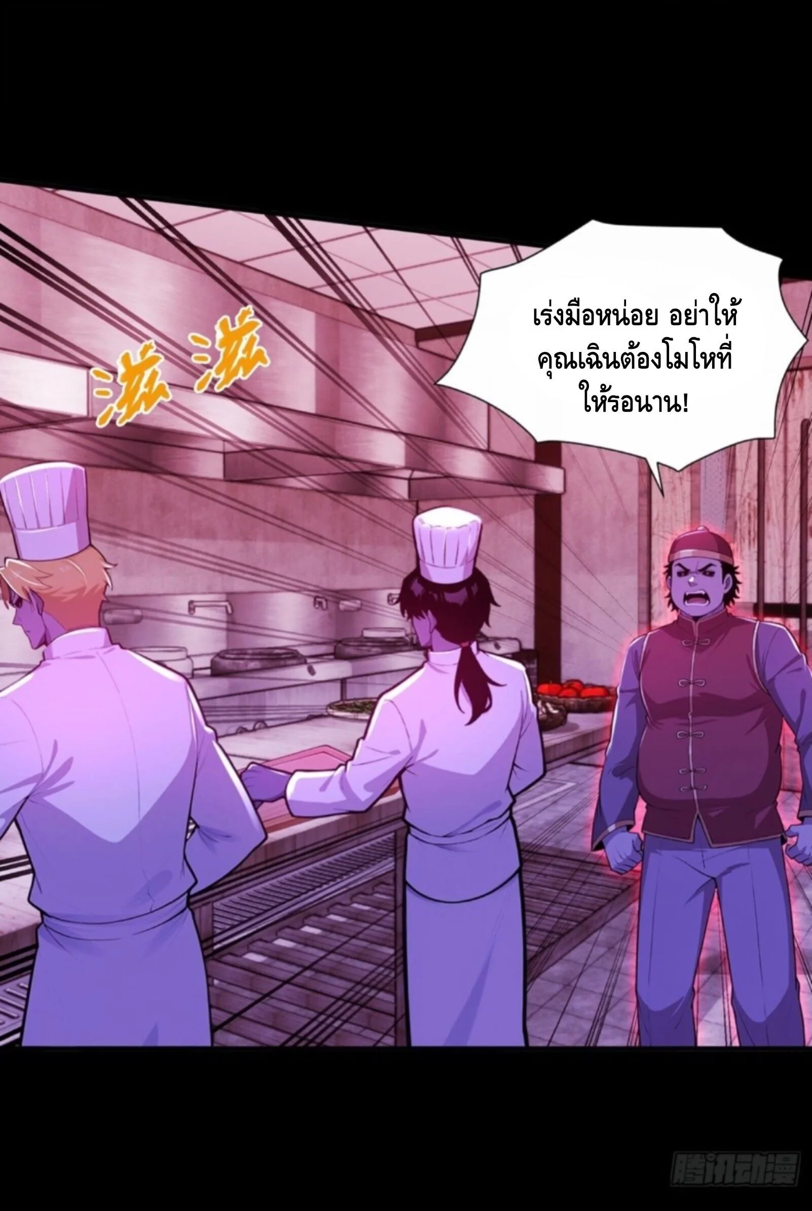Mysterious Revival: Starting With a Trillion Ghost Coins อาถรรพ์ฟื้นคืน : เริ่มต้นด้วยเงินผีหมื่นล้านล้าน ตอนที่ 77 หน้า 31