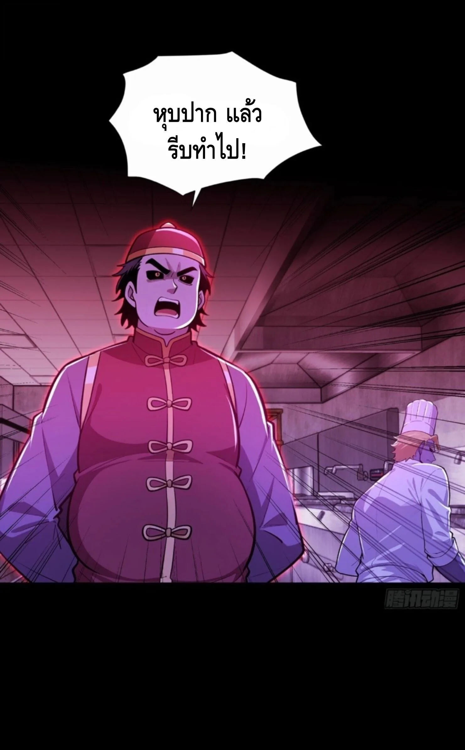 Mysterious Revival: Starting With a Trillion Ghost Coins อาถรรพ์ฟื้นคืน : เริ่มต้นด้วยเงินผีหมื่นล้านล้าน ตอนที่ 77 หน้า 34